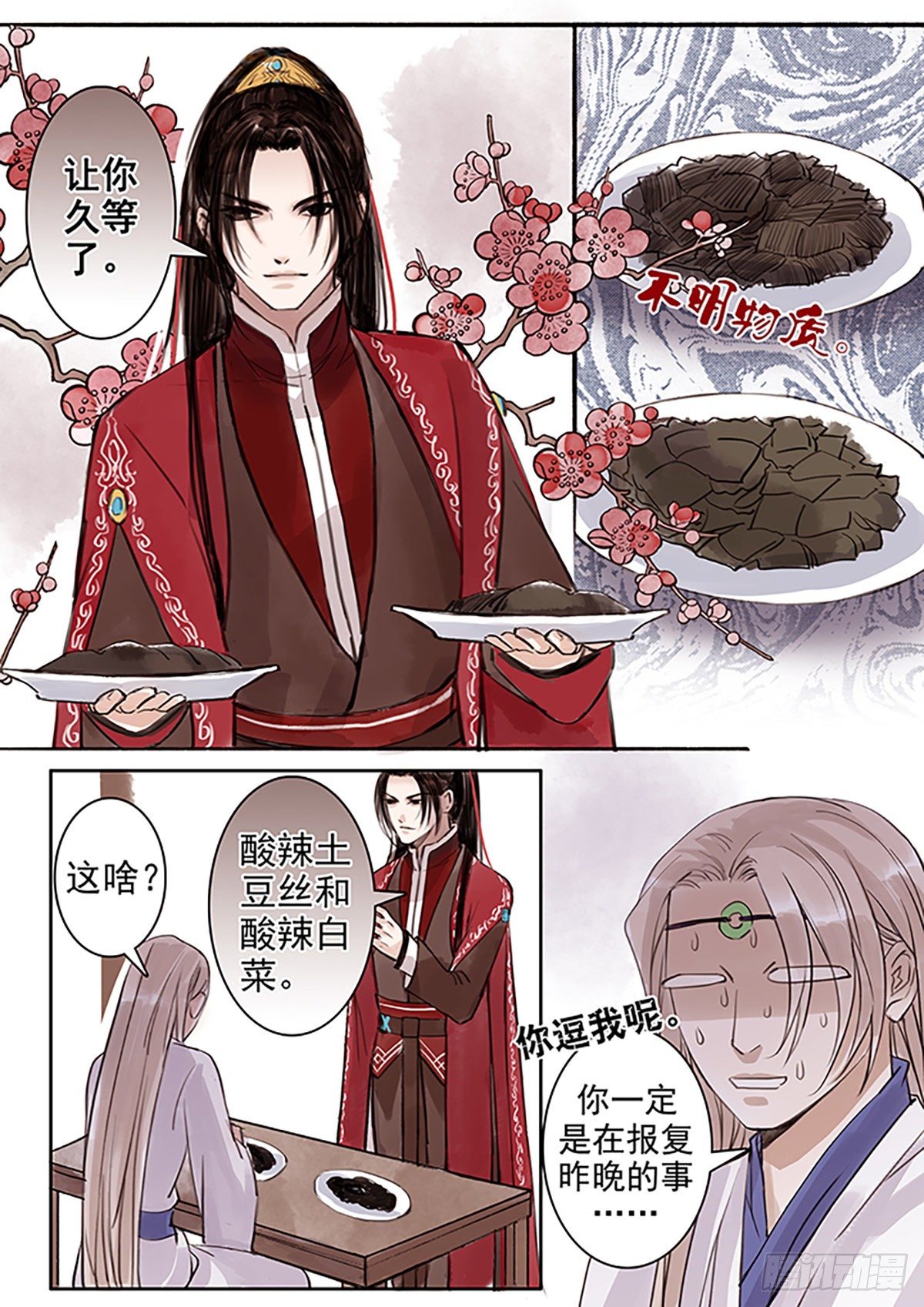 章四十六：放开师父篇20-第46话