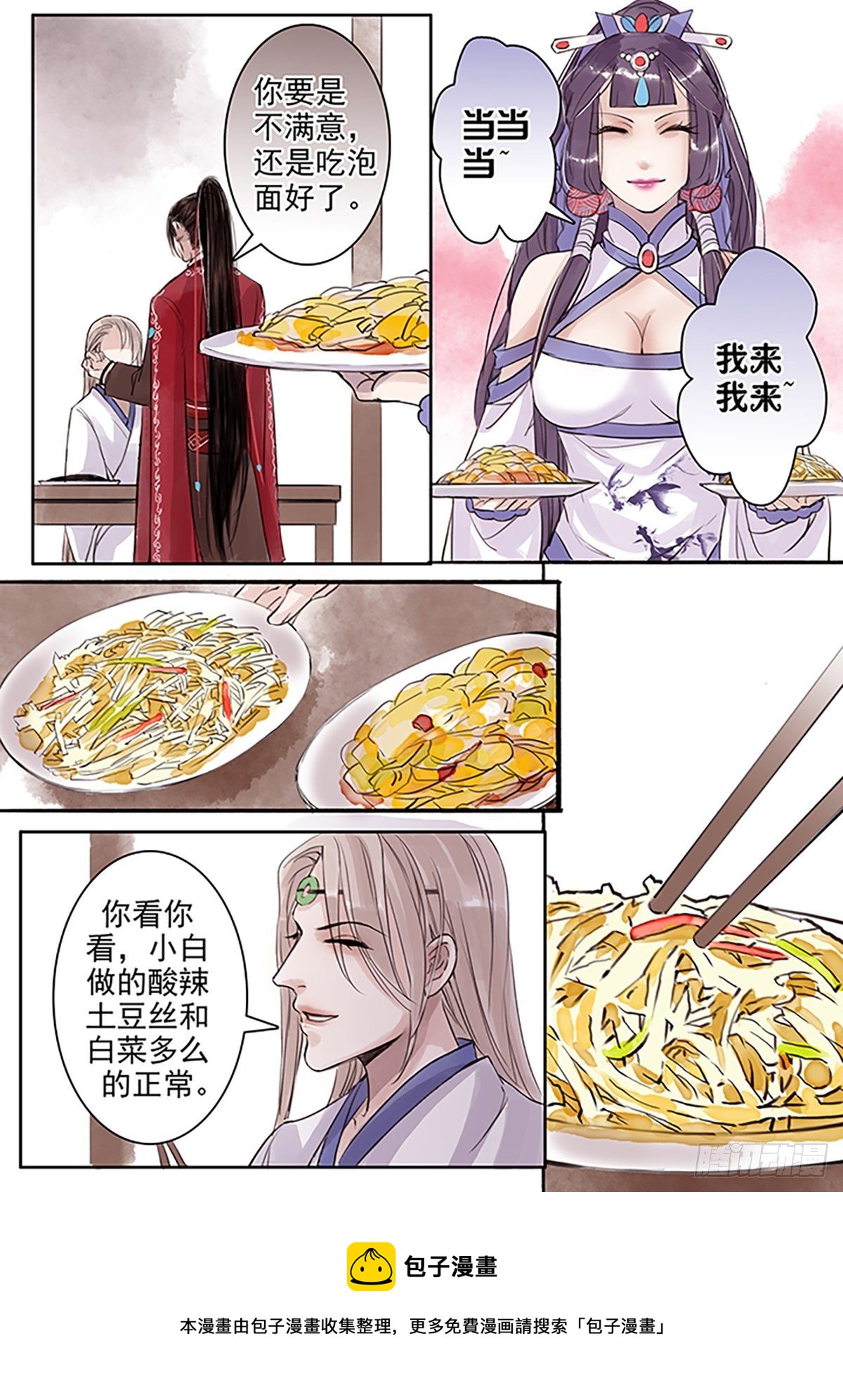 章四十六：放开师父篇20-第46话
