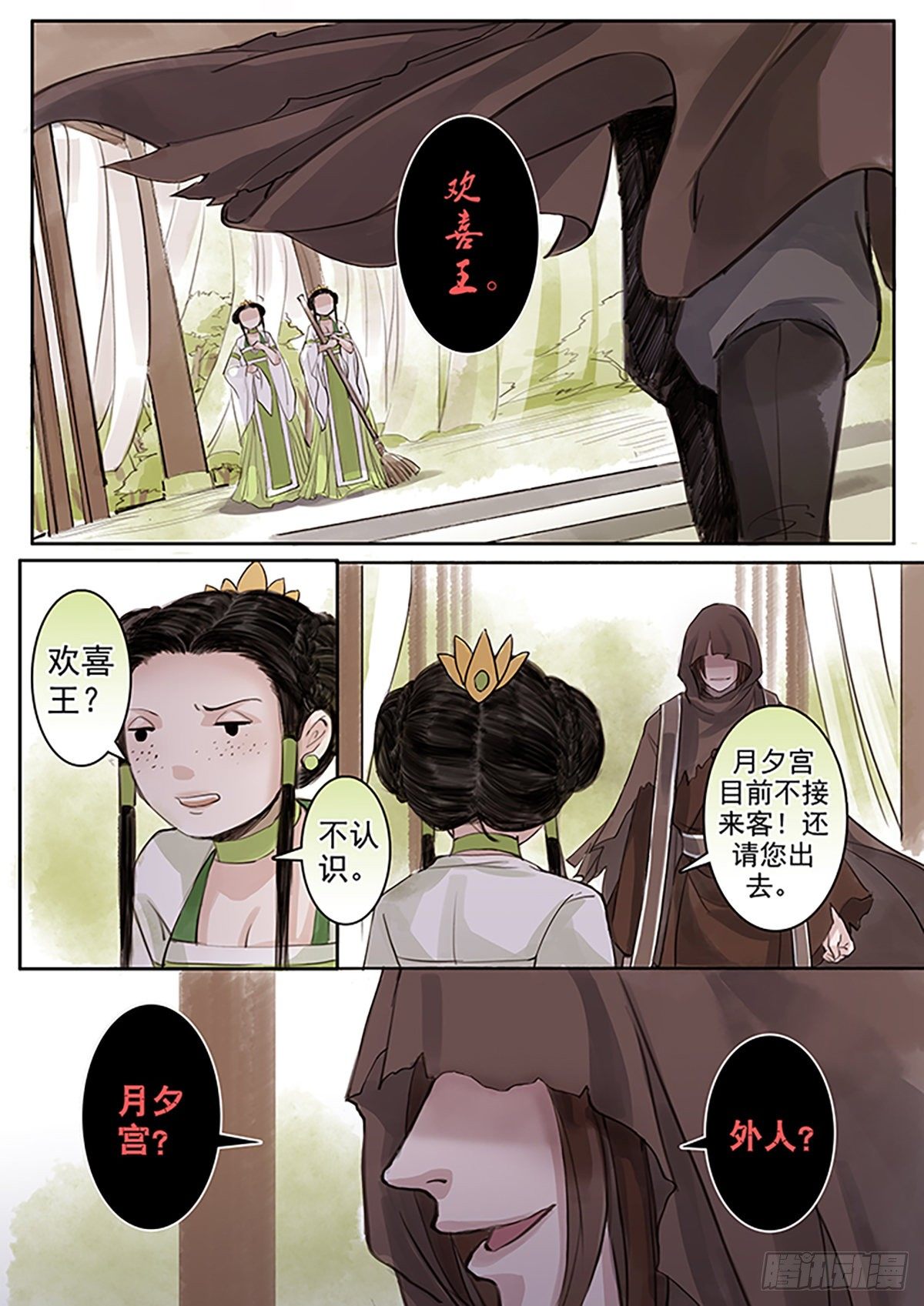 章五十：菩萨的痴汉团3-第50话