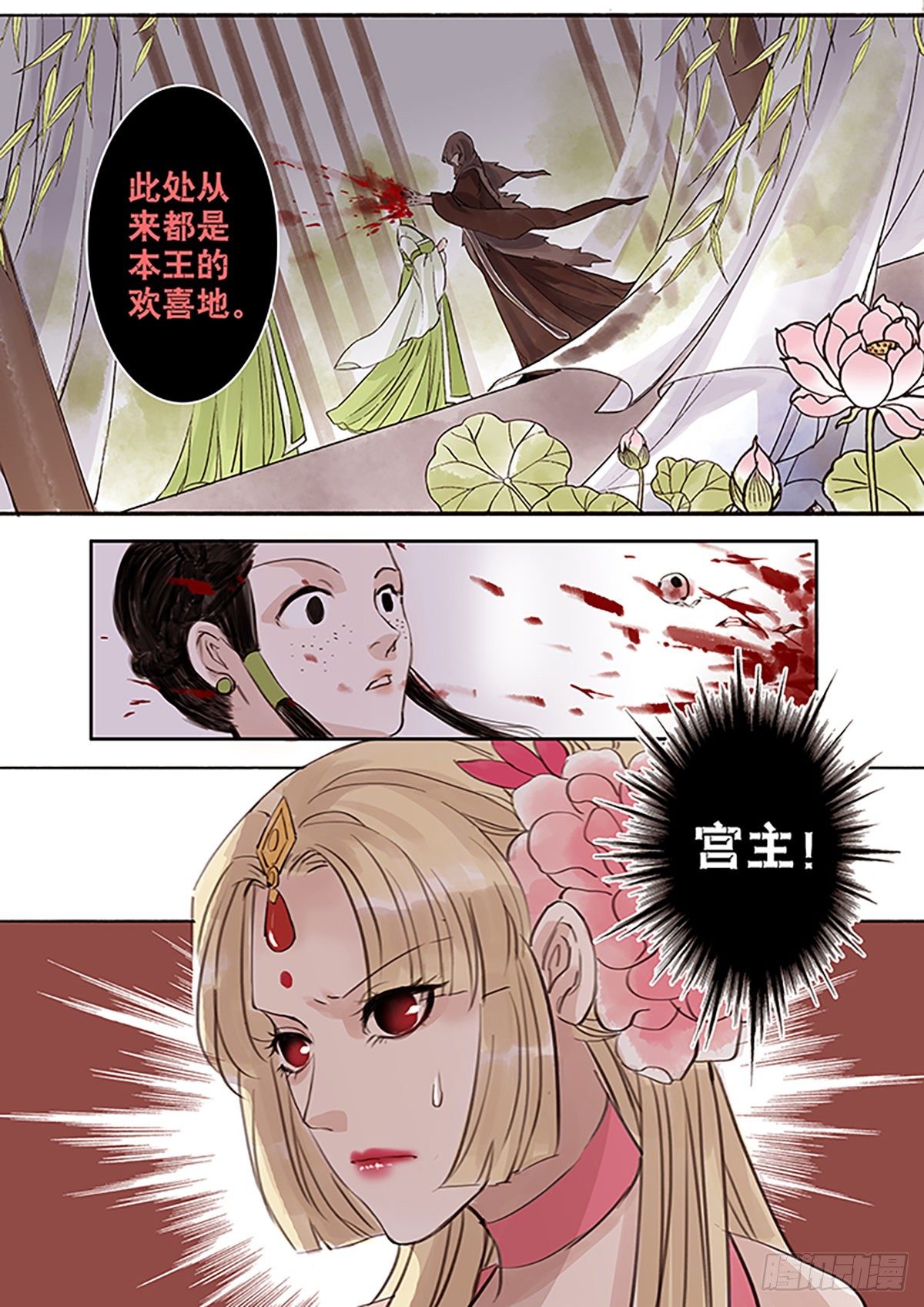章五十：菩萨的痴汉团3-第50话