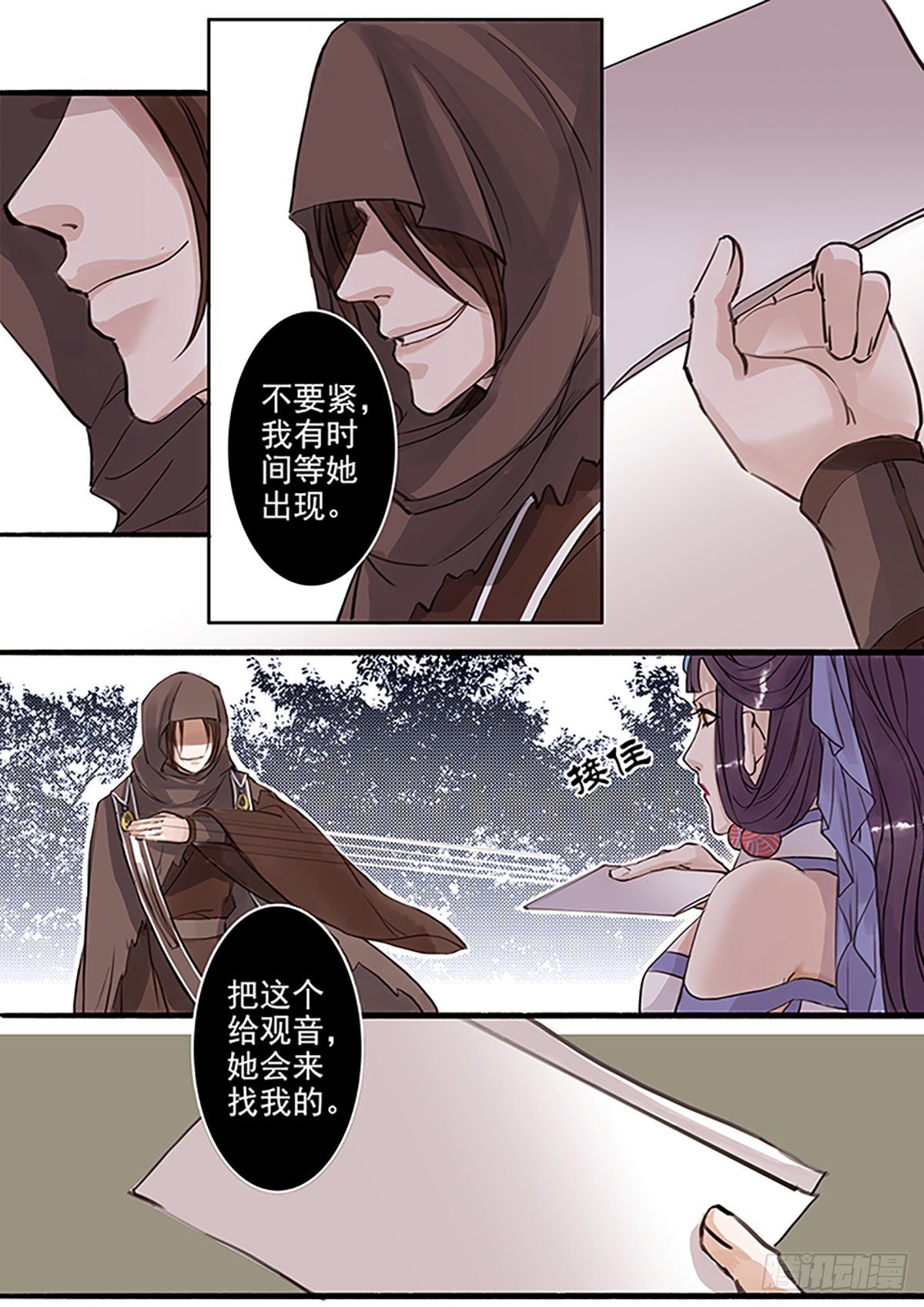 章五十二：菩萨的痴汉团5-第52话