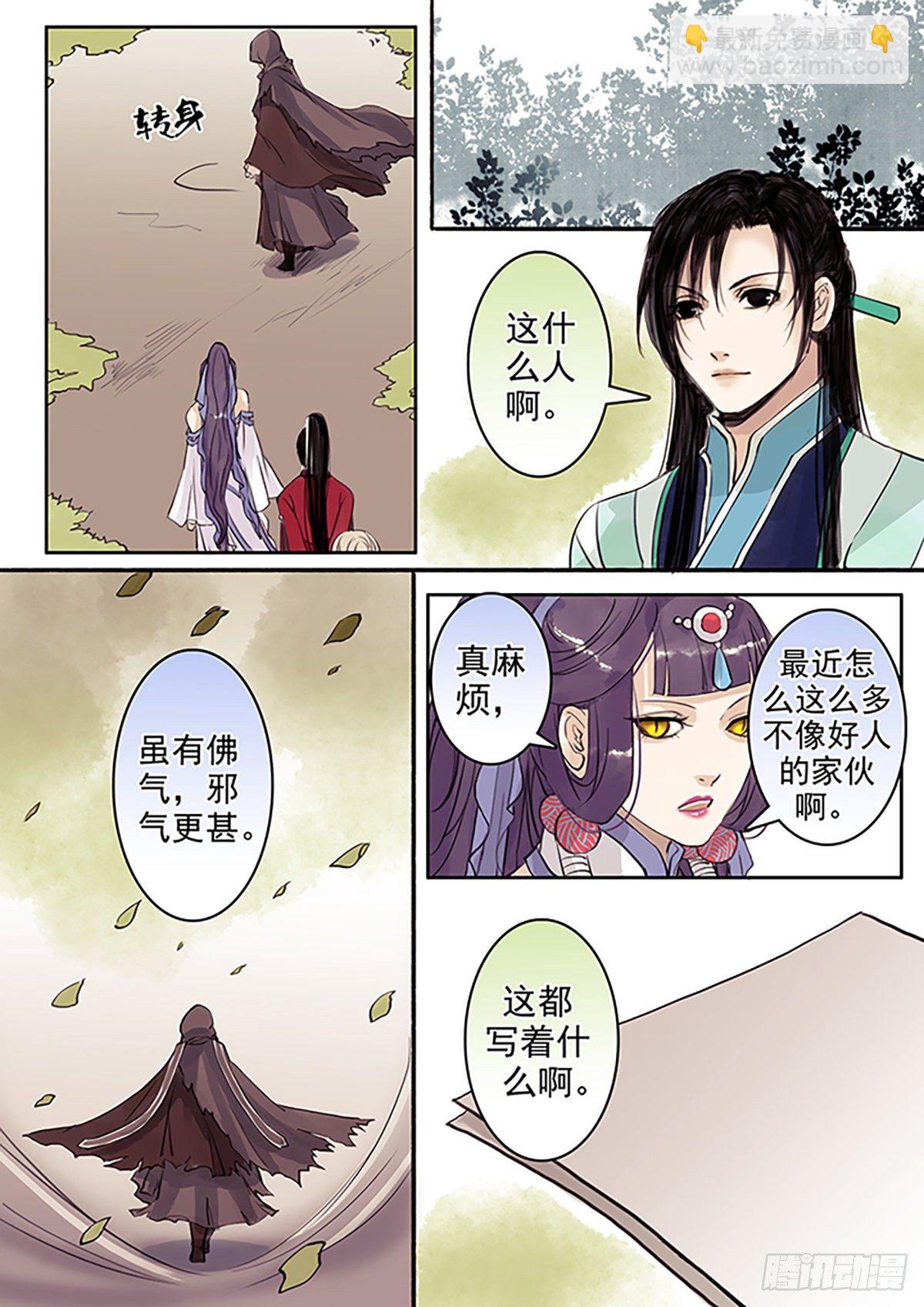 章五十二：菩萨的痴汉团5-第52话