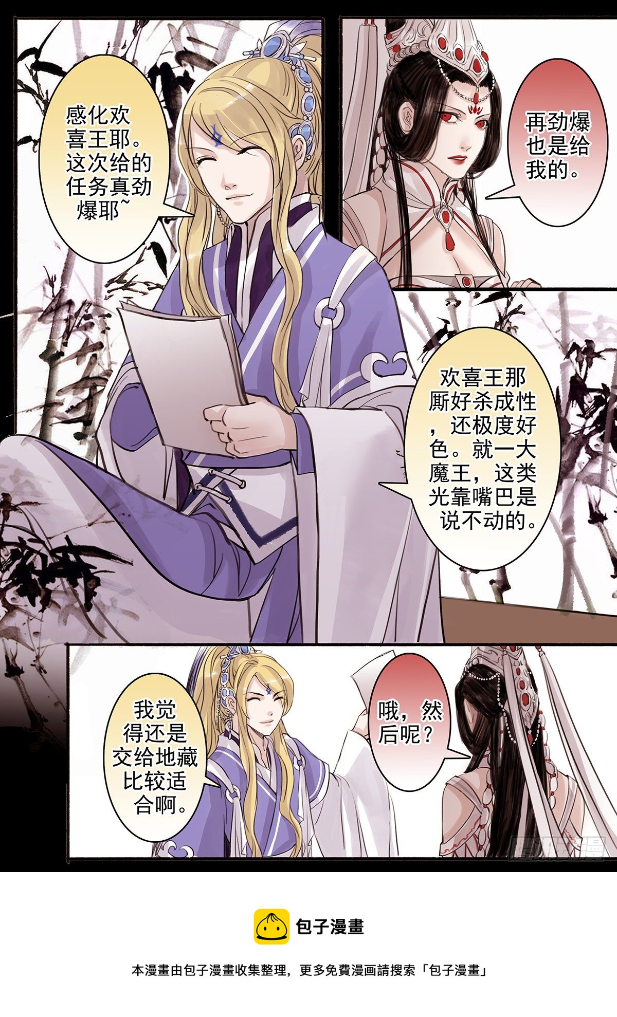 章五十二：菩萨的痴汉团5-第52话