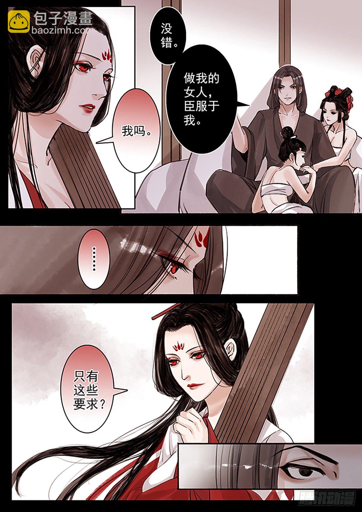 章五十四：菩萨的痴汉团7-第54话