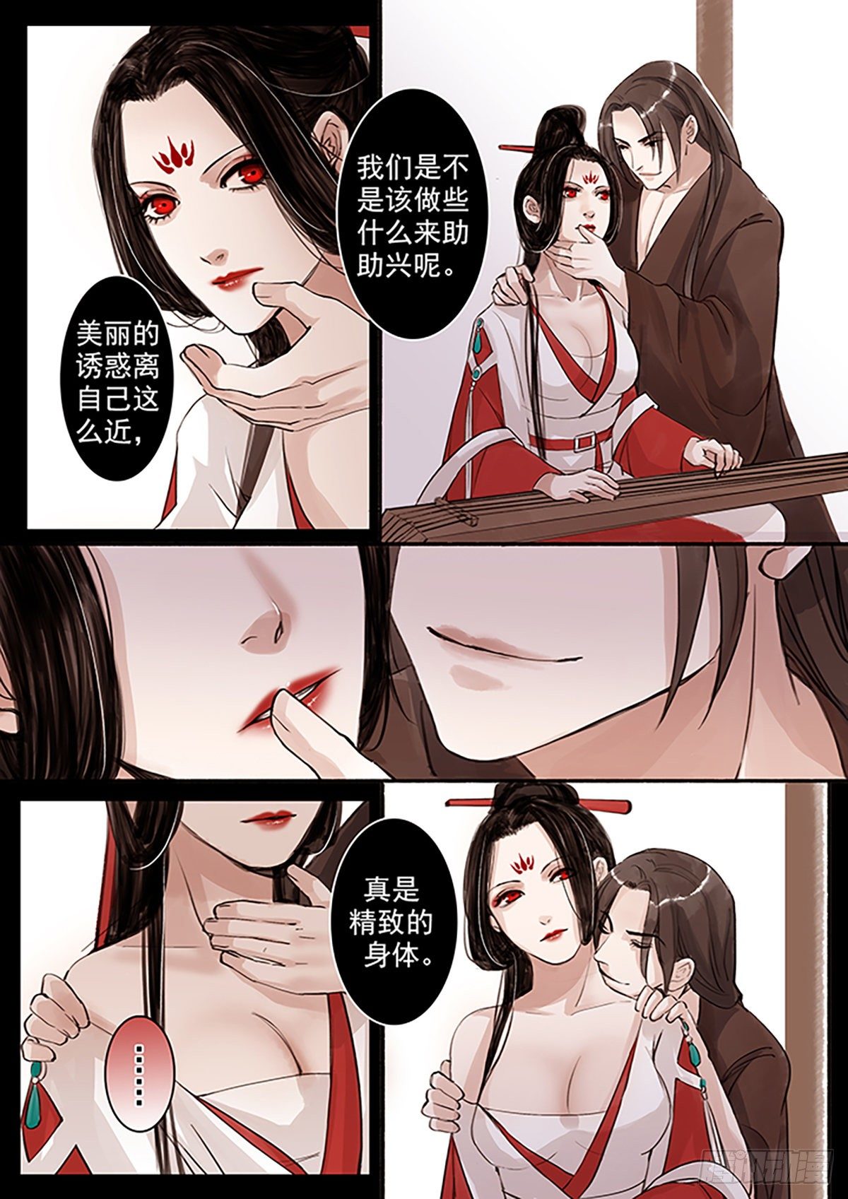 章五十四：菩萨的痴汉团7-第54话