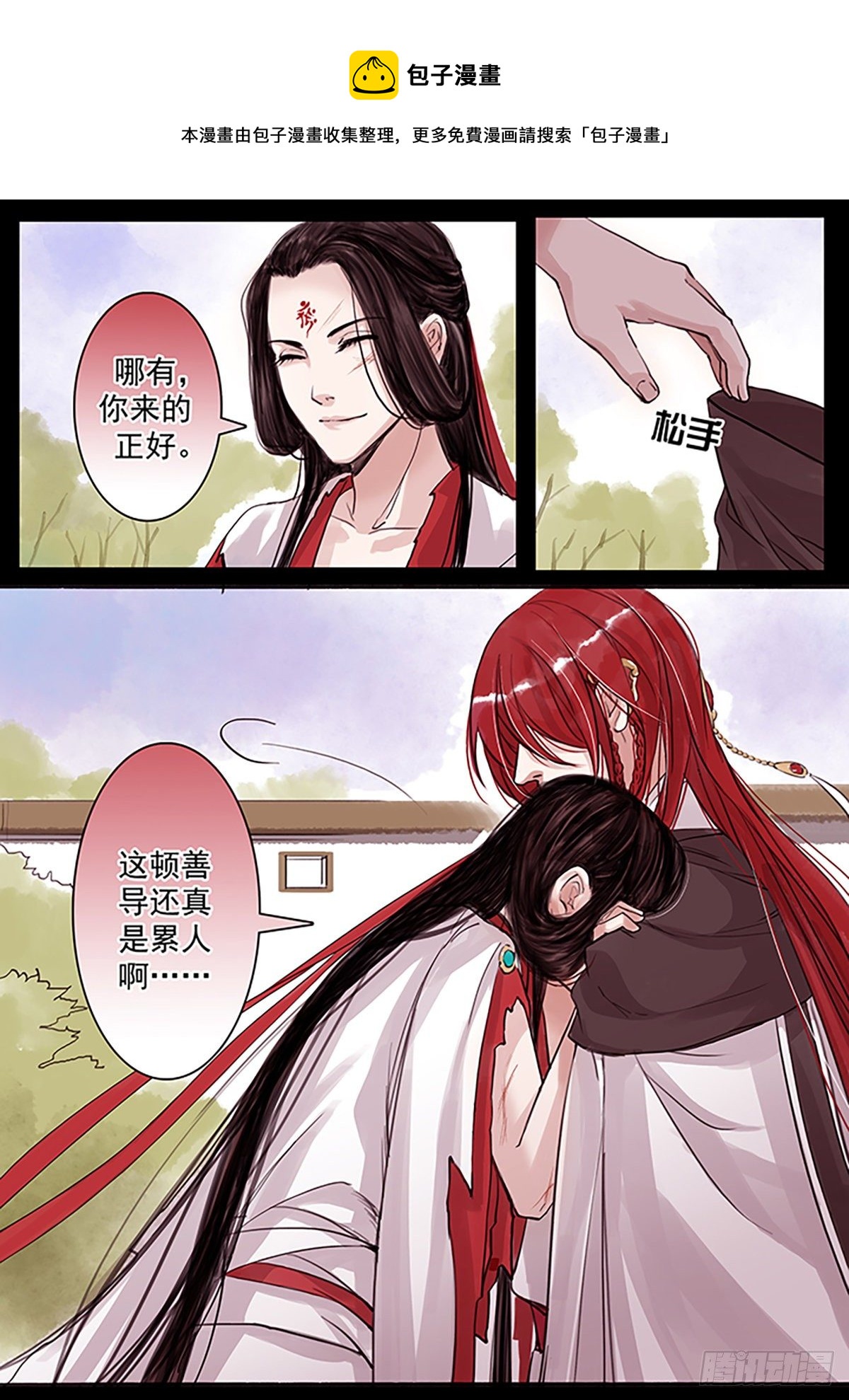 章五十六：菩萨的痴汉团9-第56话