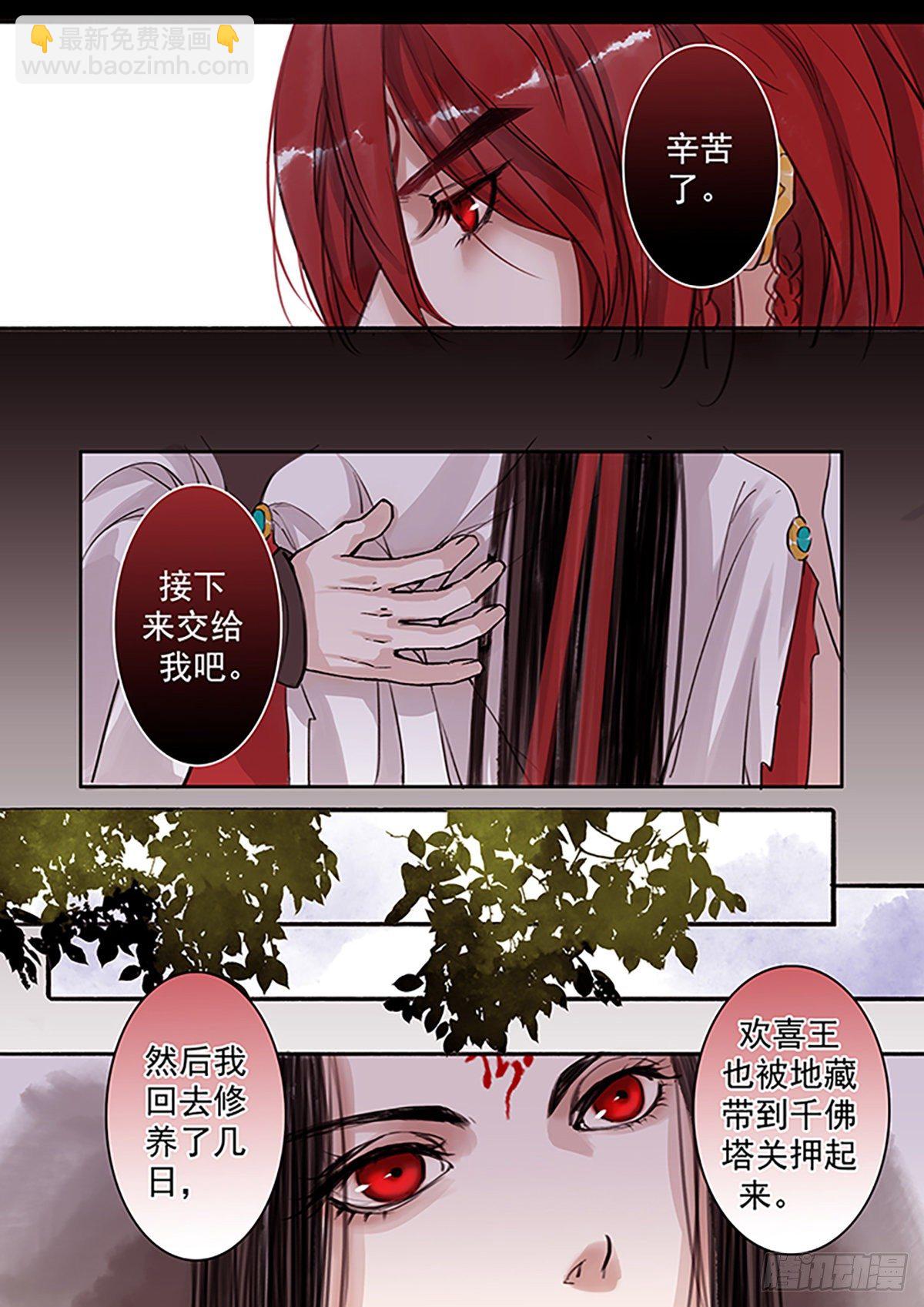 章五十六：菩萨的痴汉团9-第56话