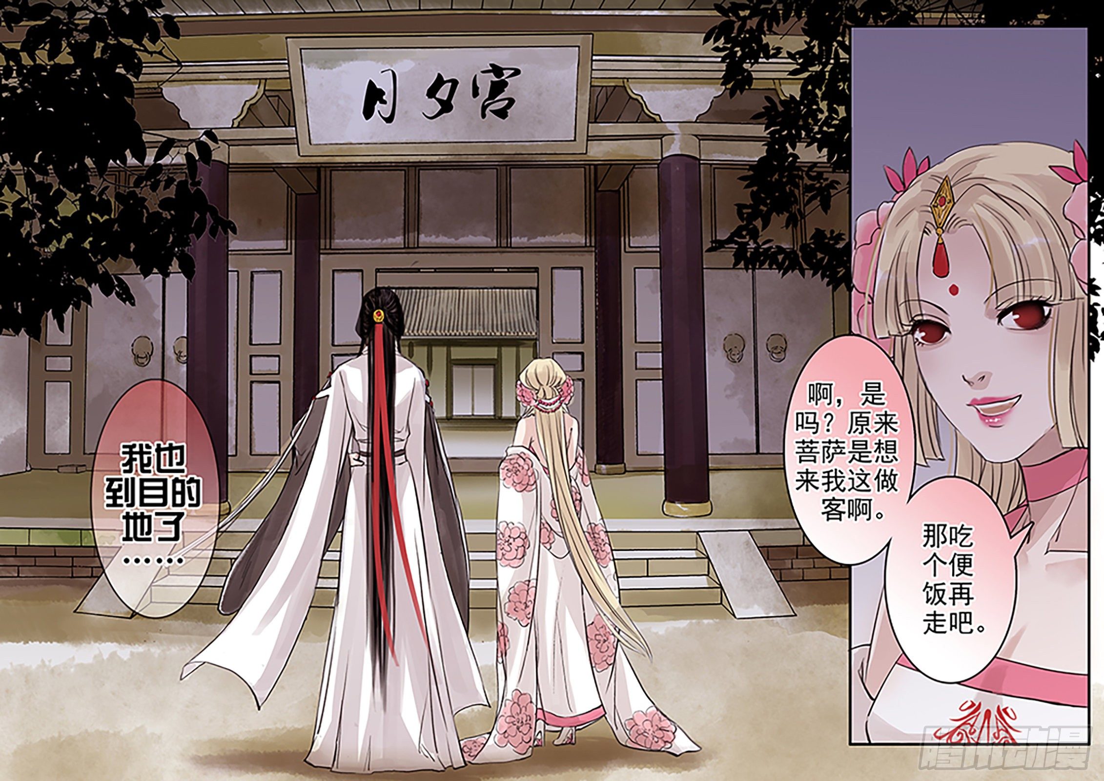 章五十六：菩萨的痴汉团9-第56话