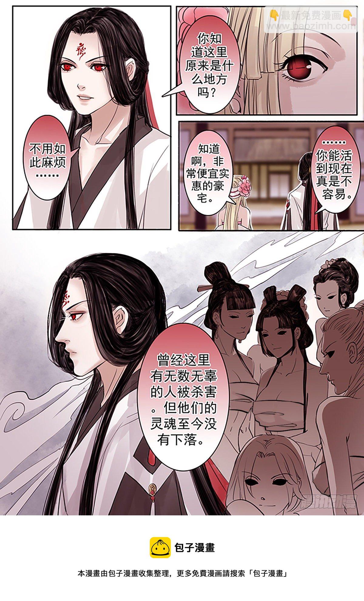 章五十六：菩萨的痴汉团9-第56话