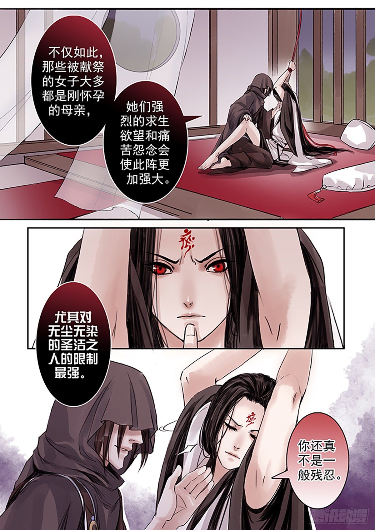 章五十八：菩萨的痴汉团11-第58话