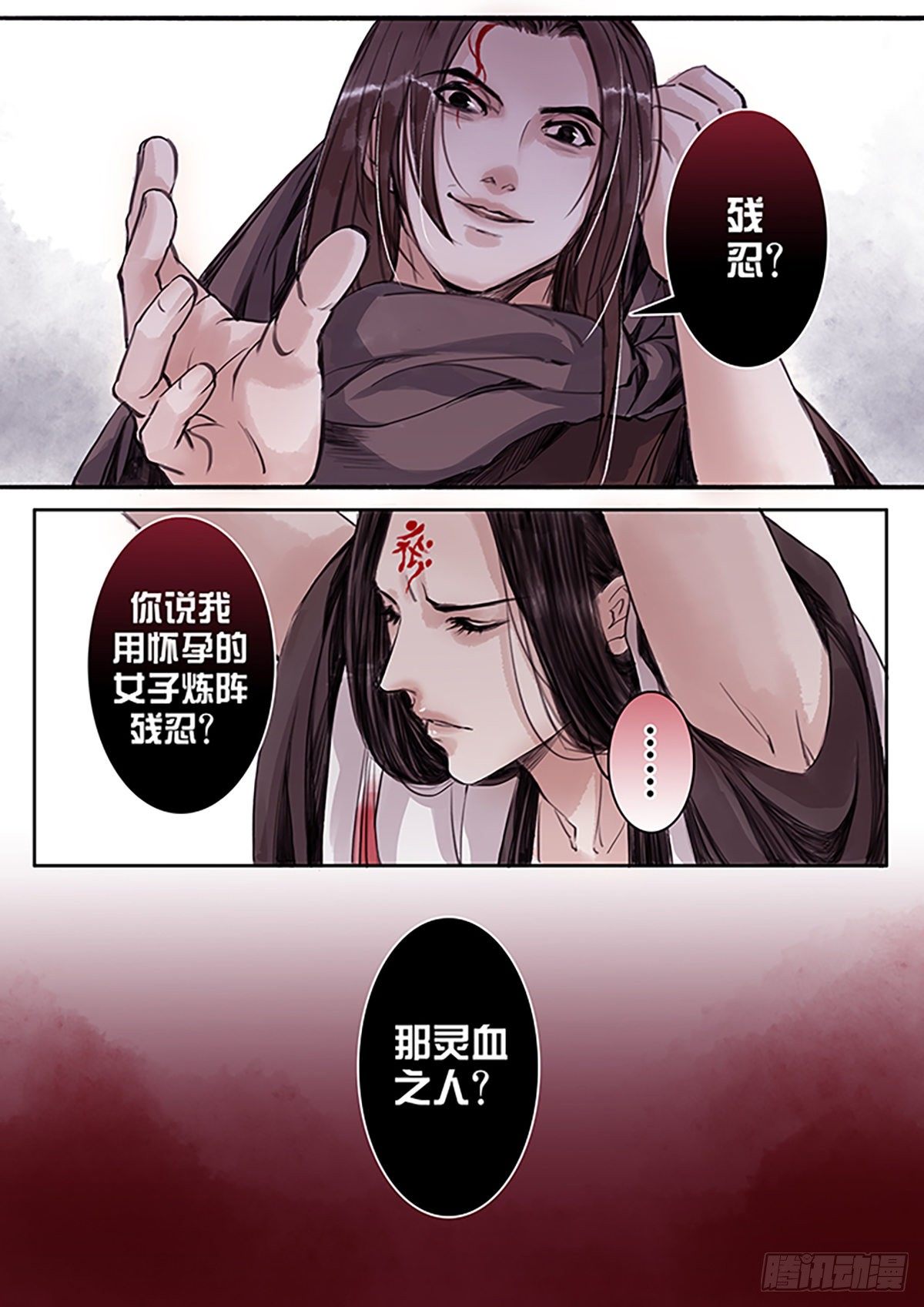 章五十八：菩萨的痴汉团11-第58话
