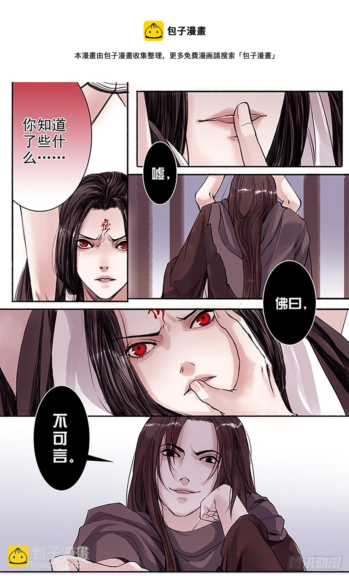 章五十八：菩萨的痴汉团11-第58话