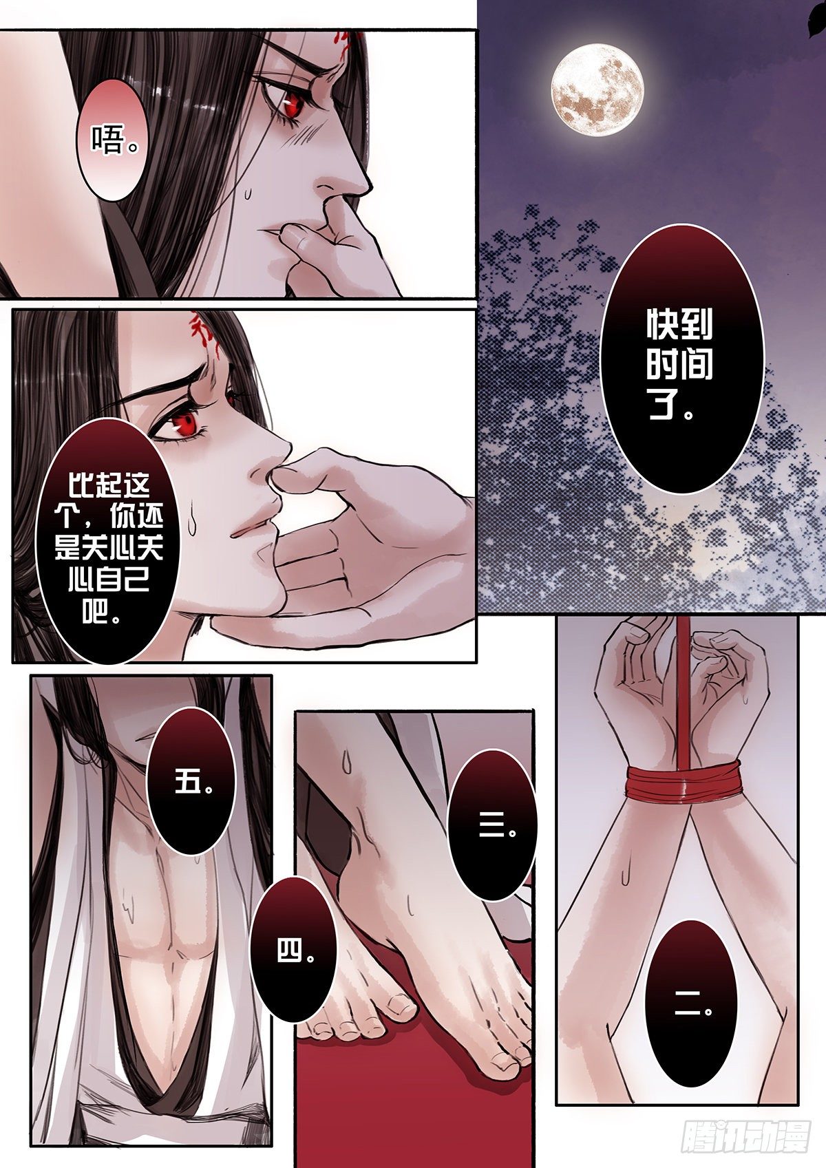 章五十八：菩萨的痴汉团11-第58话