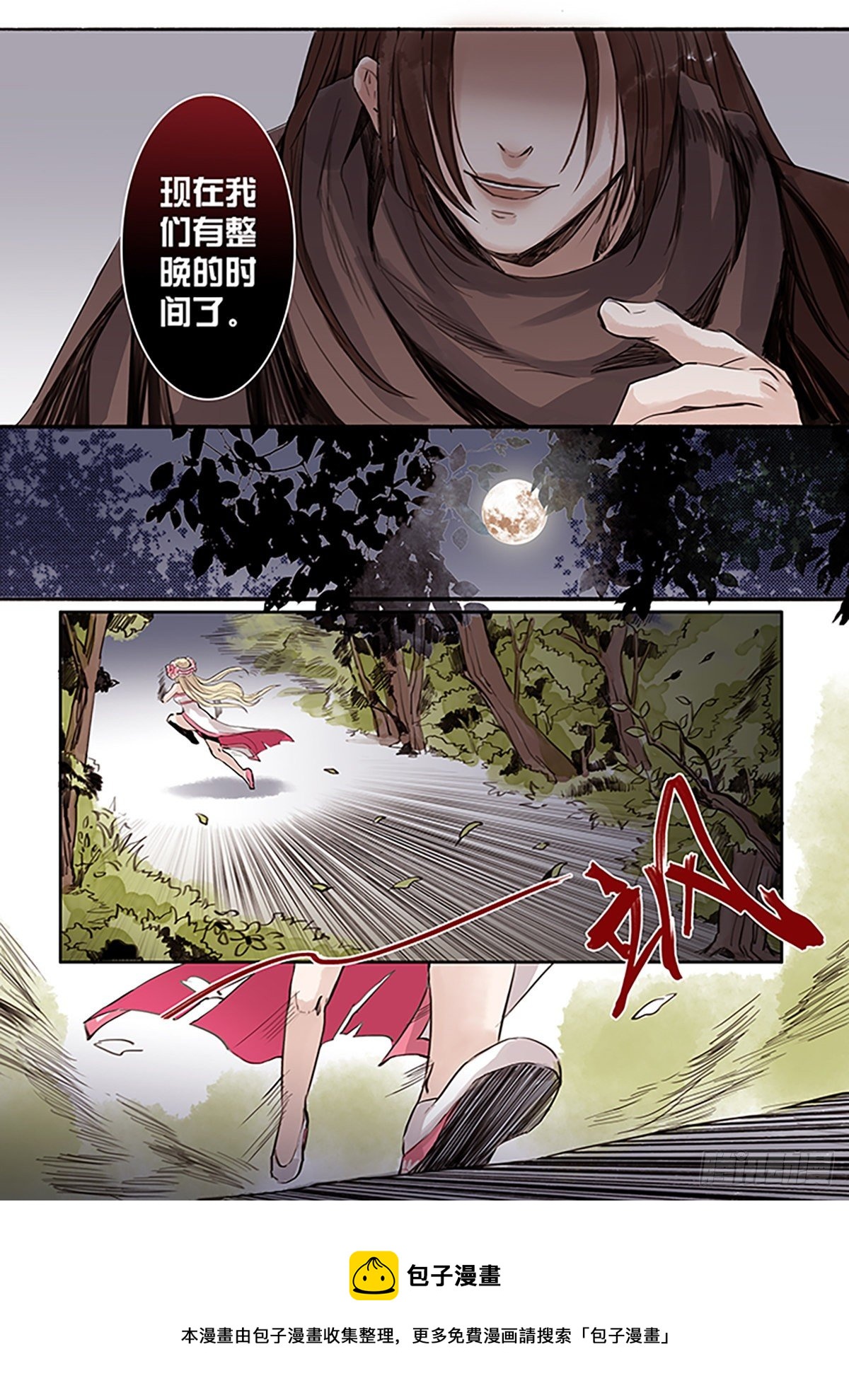 章五十八：菩萨的痴汉团11-第58话