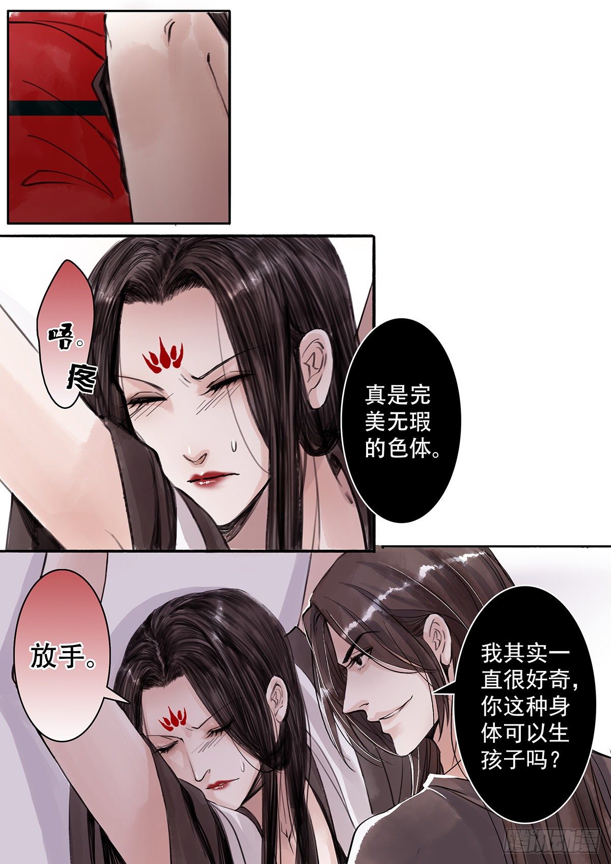 章六十：菩萨的痴汉团13-第60话