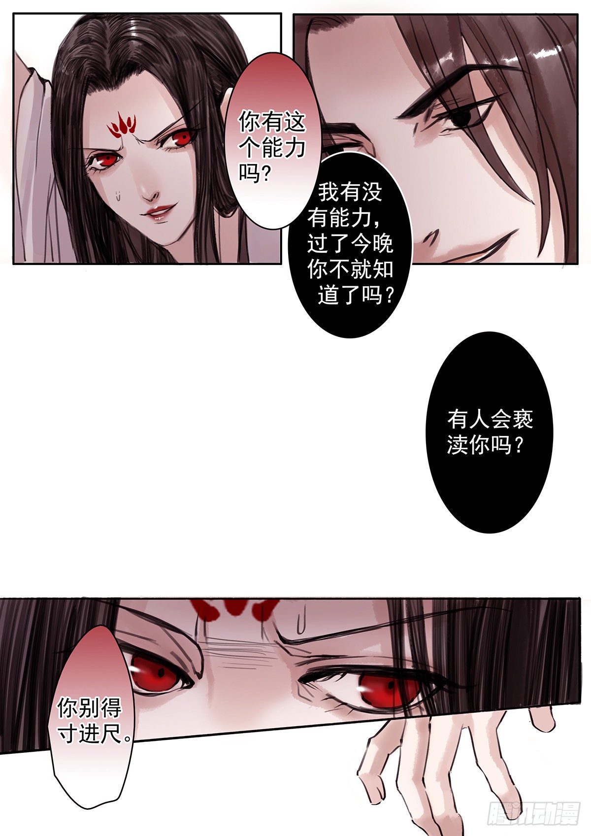 章六十：菩萨的痴汉团13-第60话
