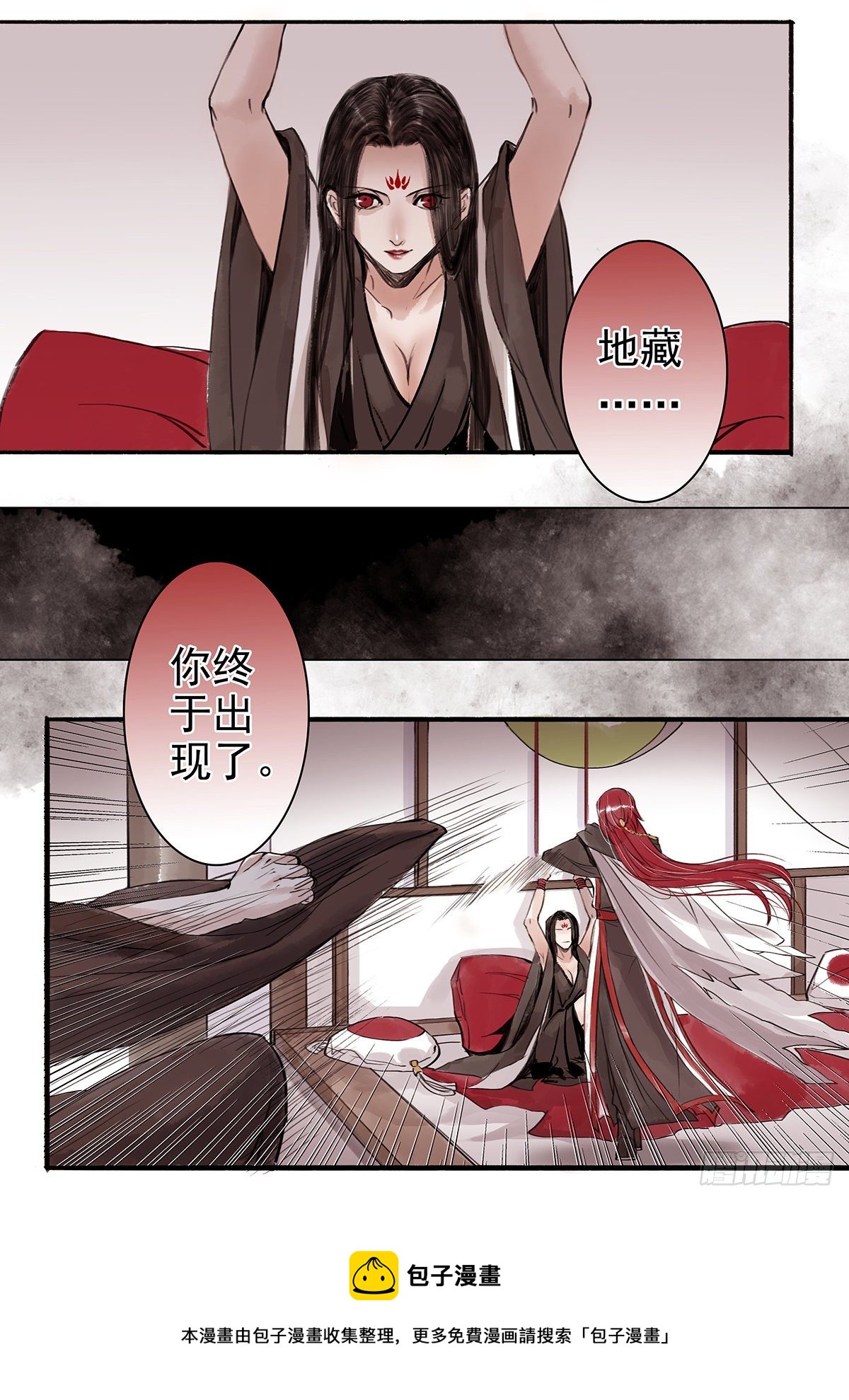 章六十：菩萨的痴汉团13-第60话