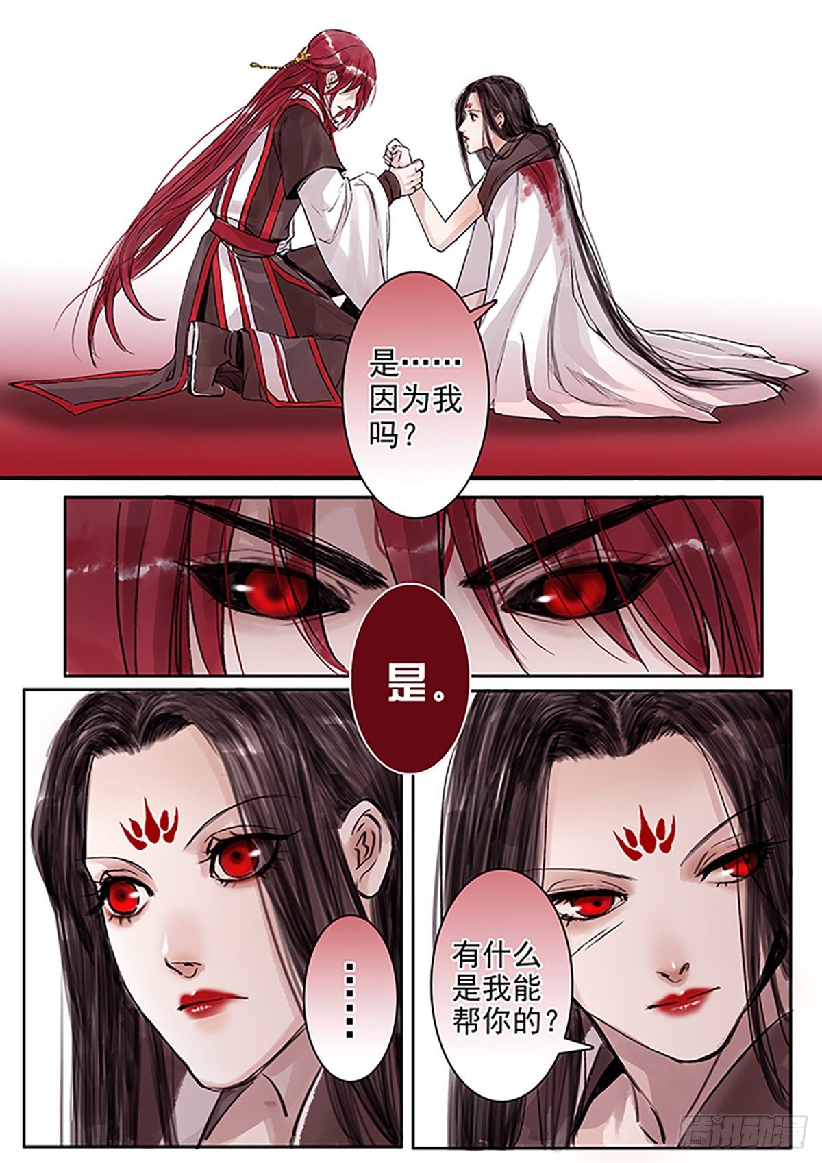 章六十二：菩萨的痴汉团15-第62话