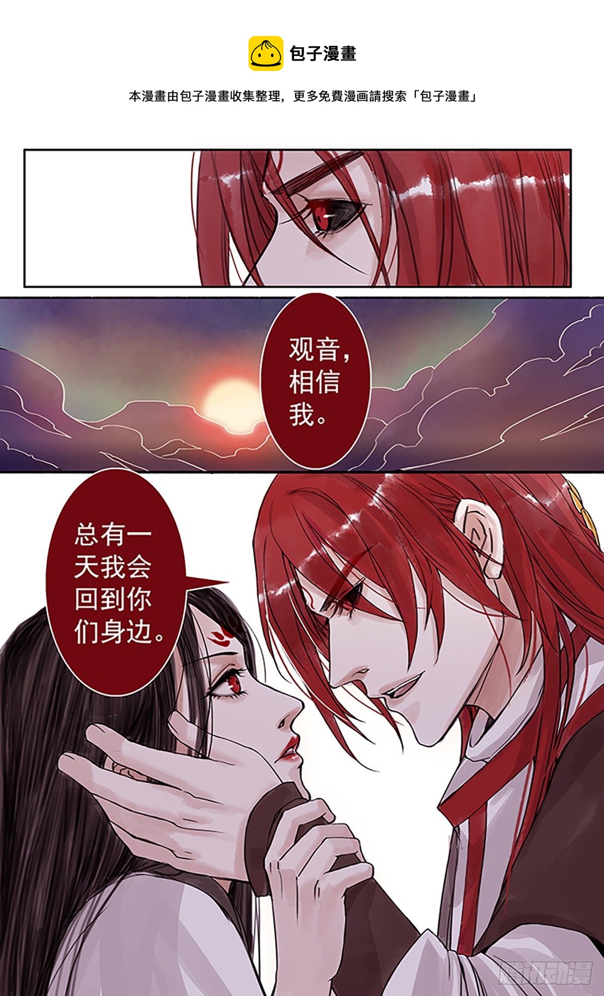 章六十四：菩萨的痴汉团17-第64话