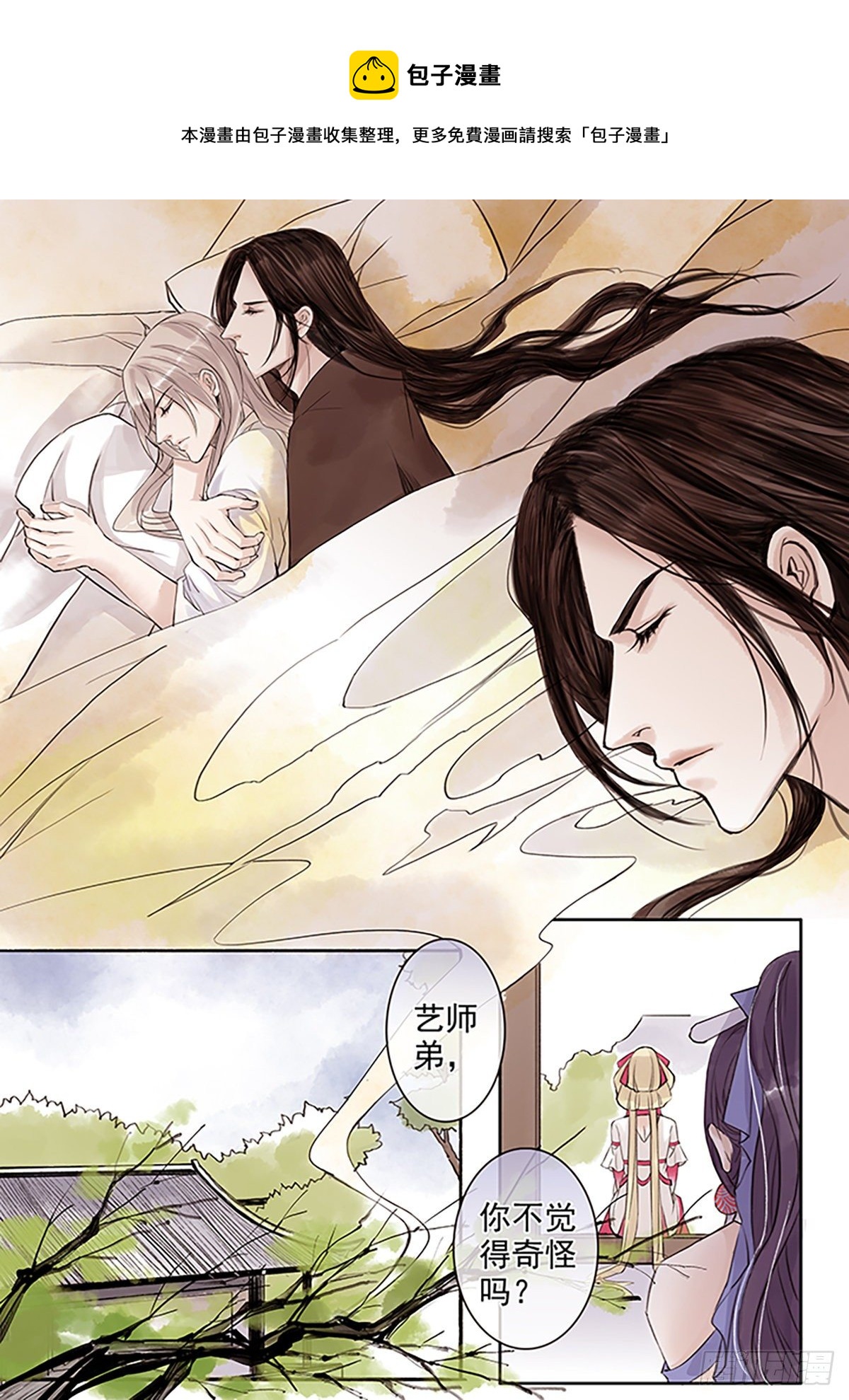 章六十五：找乐子篇2-第66话