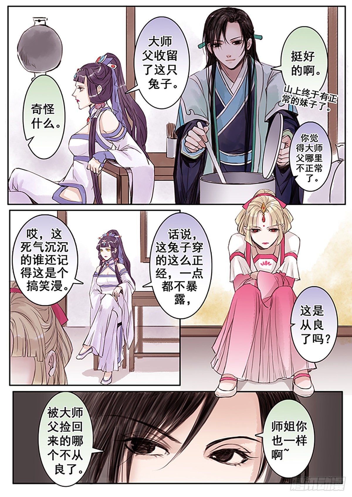 章六十五：找乐子篇2-第66话