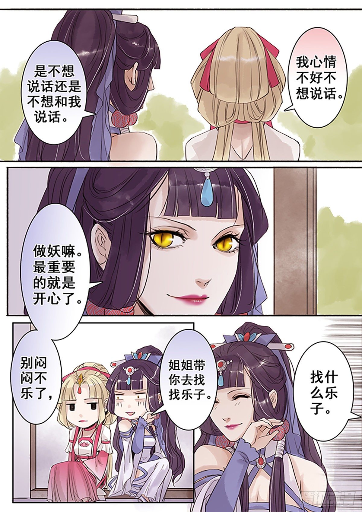 章六十五：找乐子篇2-第66话