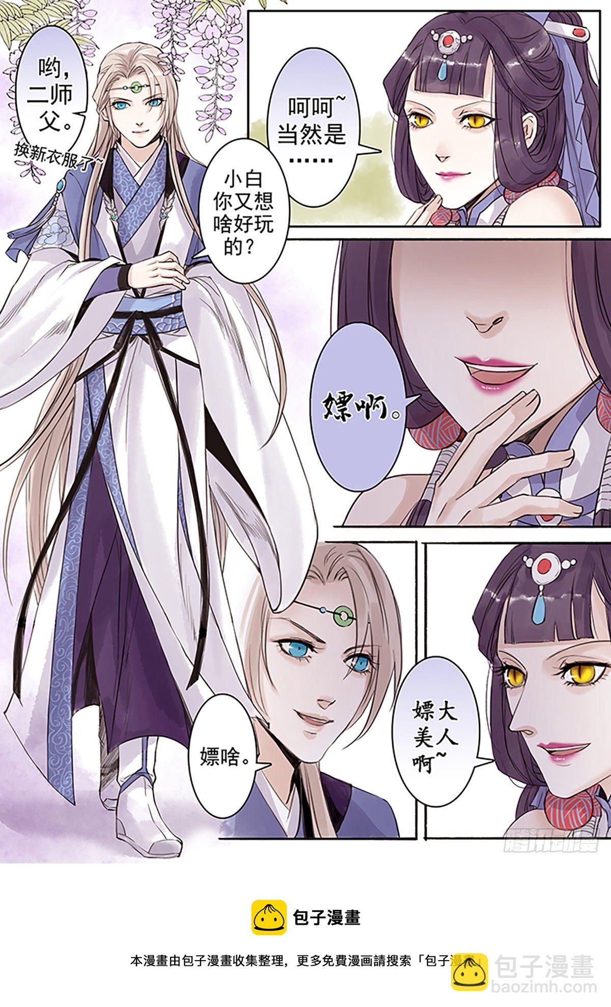 章六十五：找乐子篇2-第66话