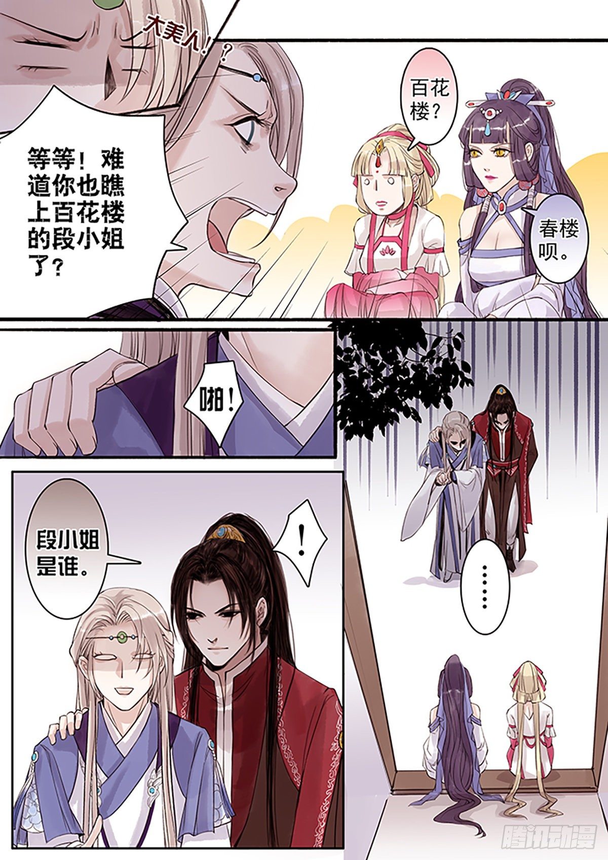 章六十五：找乐子篇2-第66话
