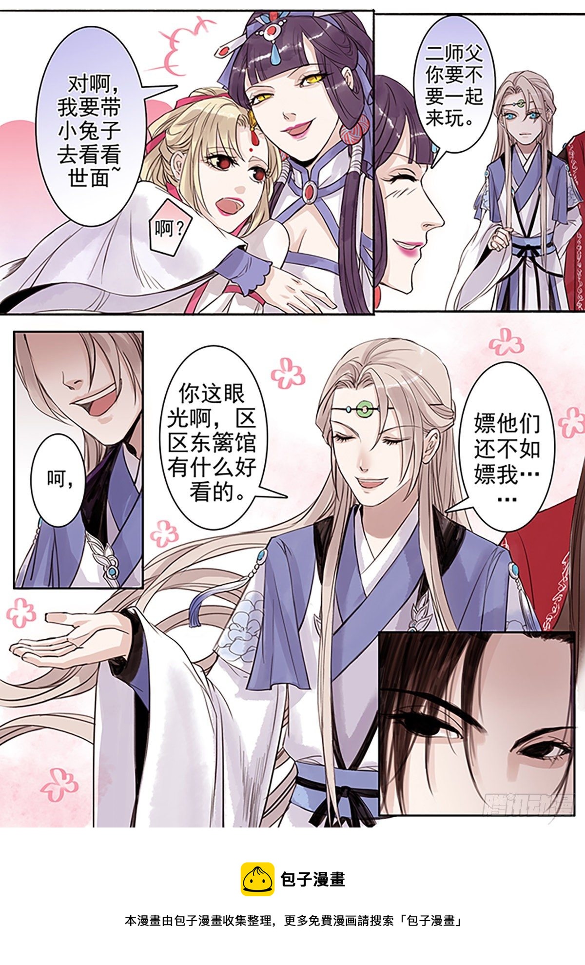 章六十五：找乐子篇2-第66话