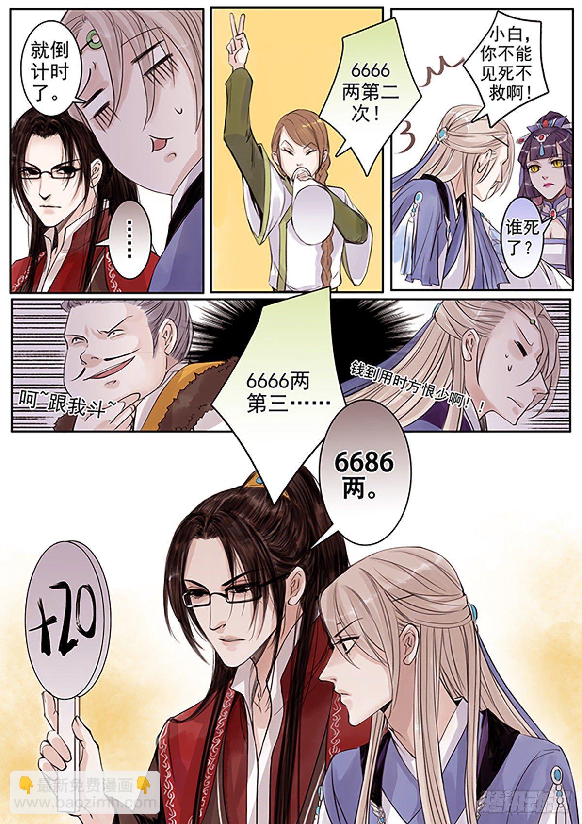 章六十九：找乐子篇5-第68话