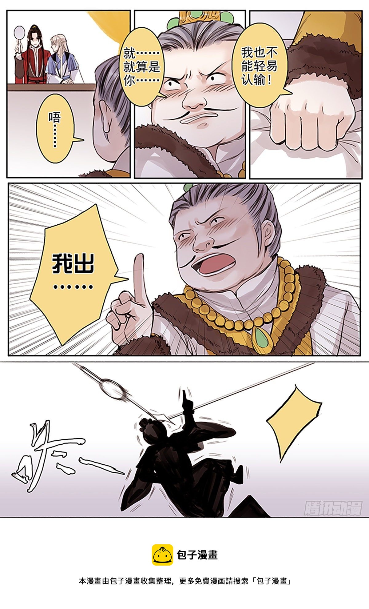章六十九：找乐子篇5-第68话