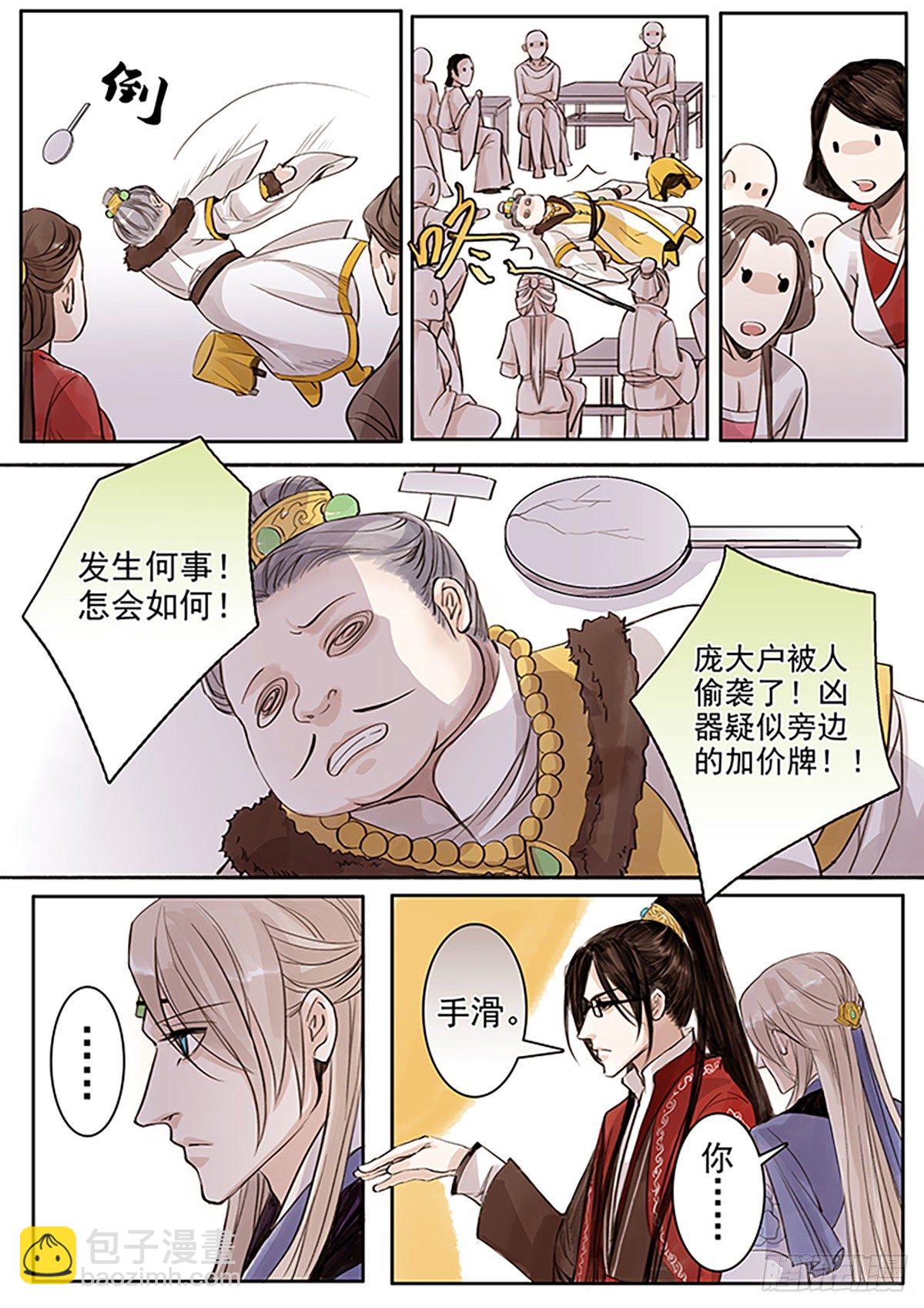 章六十九：找乐子篇5-第68话