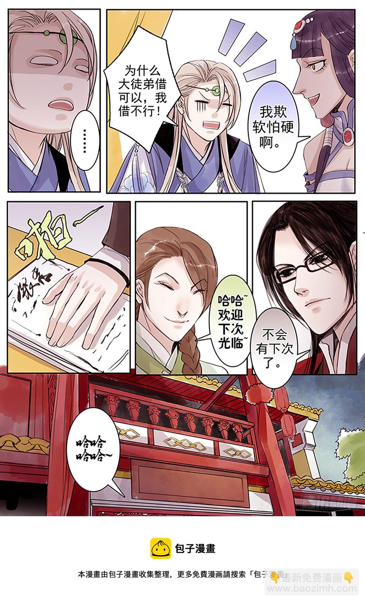 章六十九：找乐子篇5-第68话