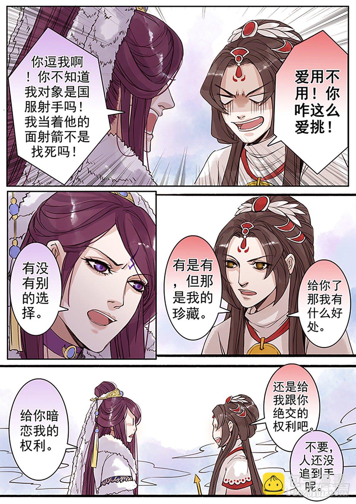 章七十一：找乐子篇7-第70话
