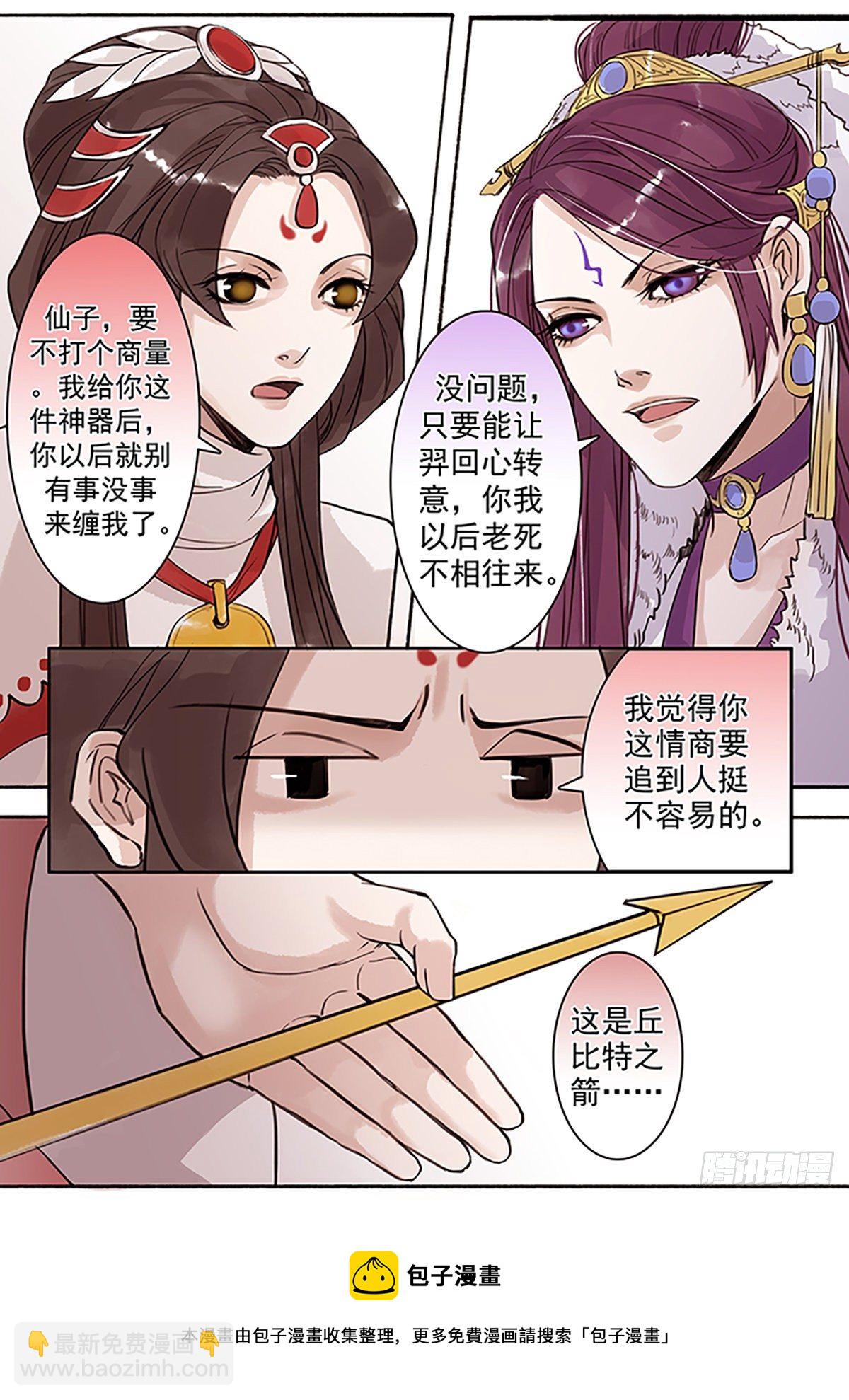 章七十一：找乐子篇7-第70话