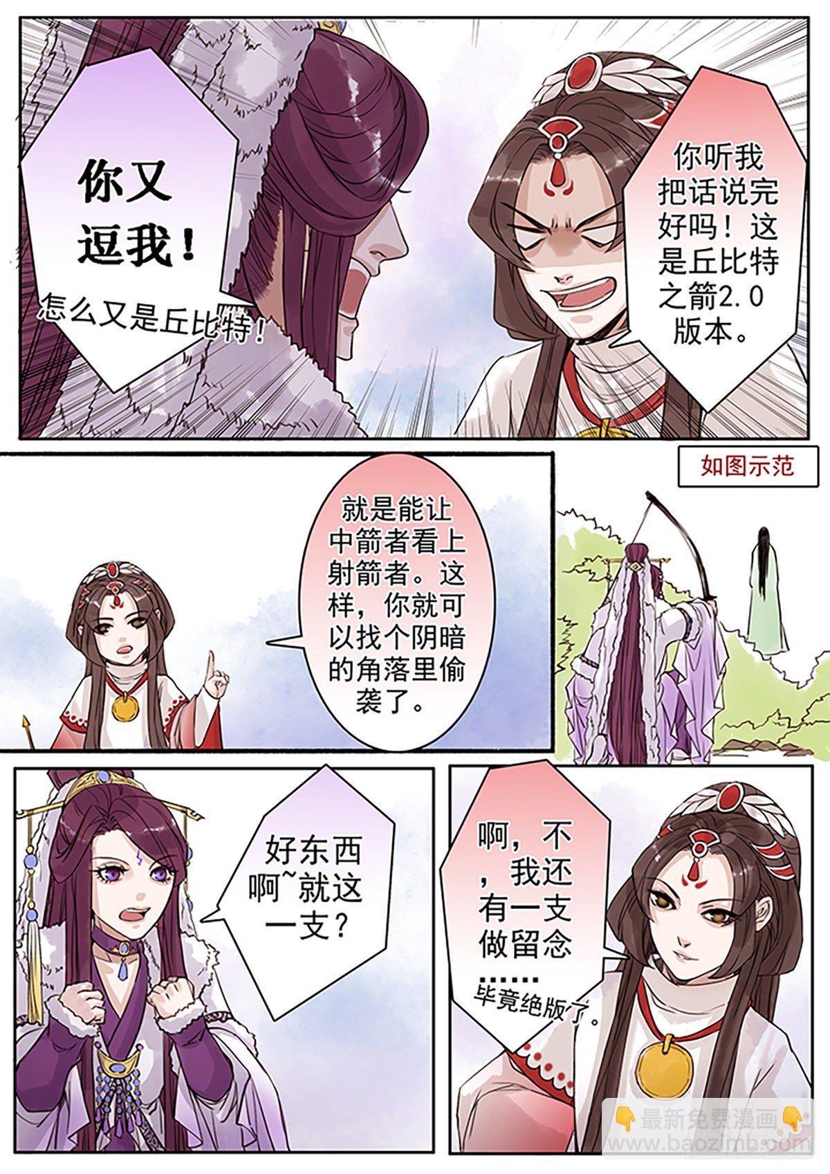 章七十一：找乐子篇7-第70话