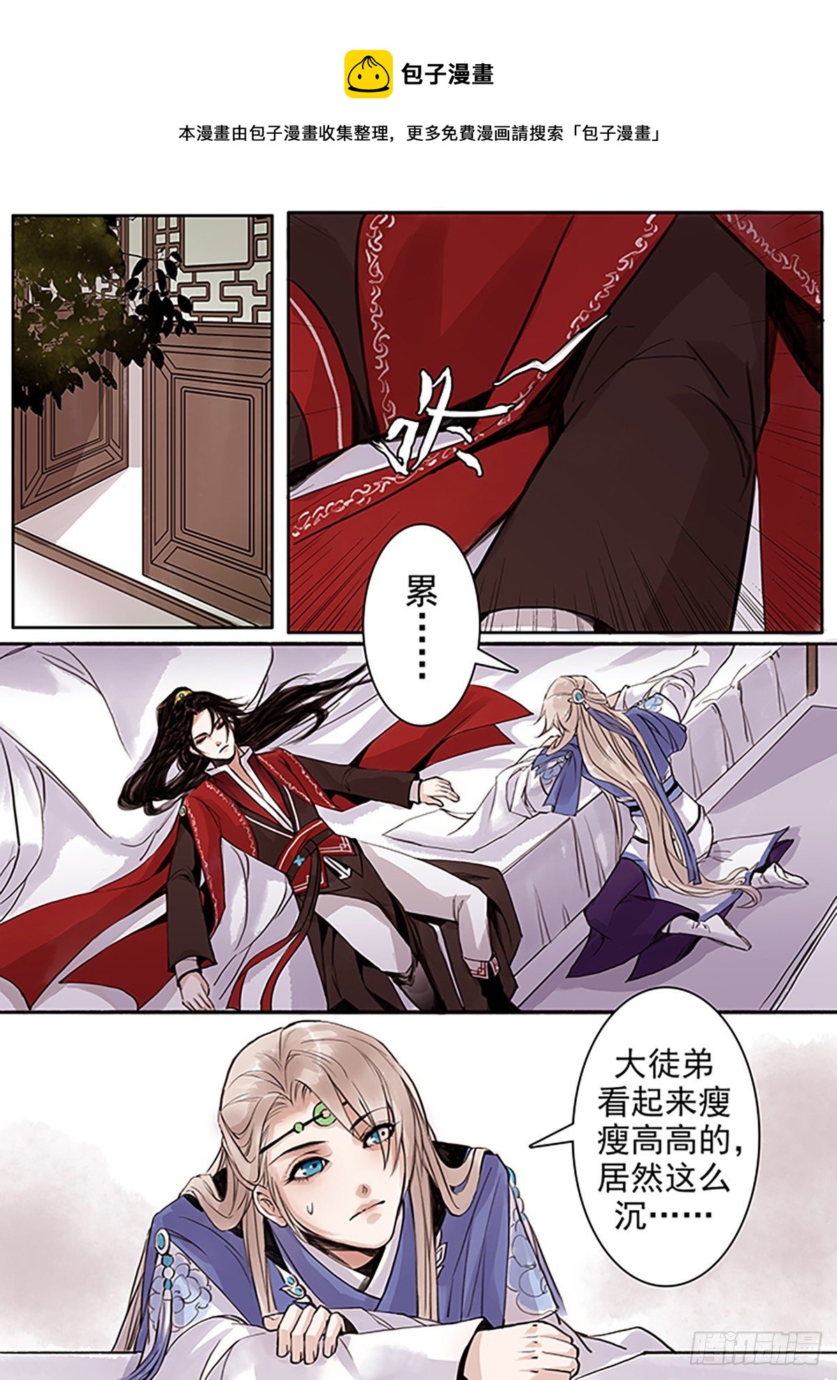 章七十三：找乐子篇9-第72话