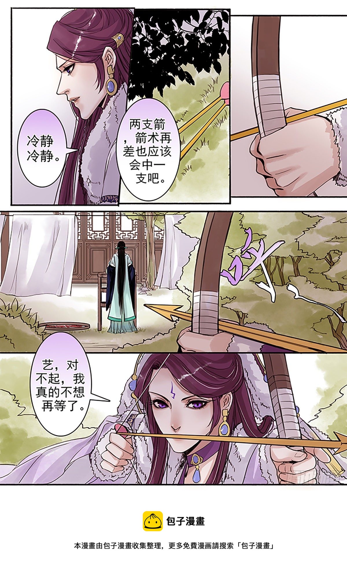 章七十三：找乐子篇9-第72话