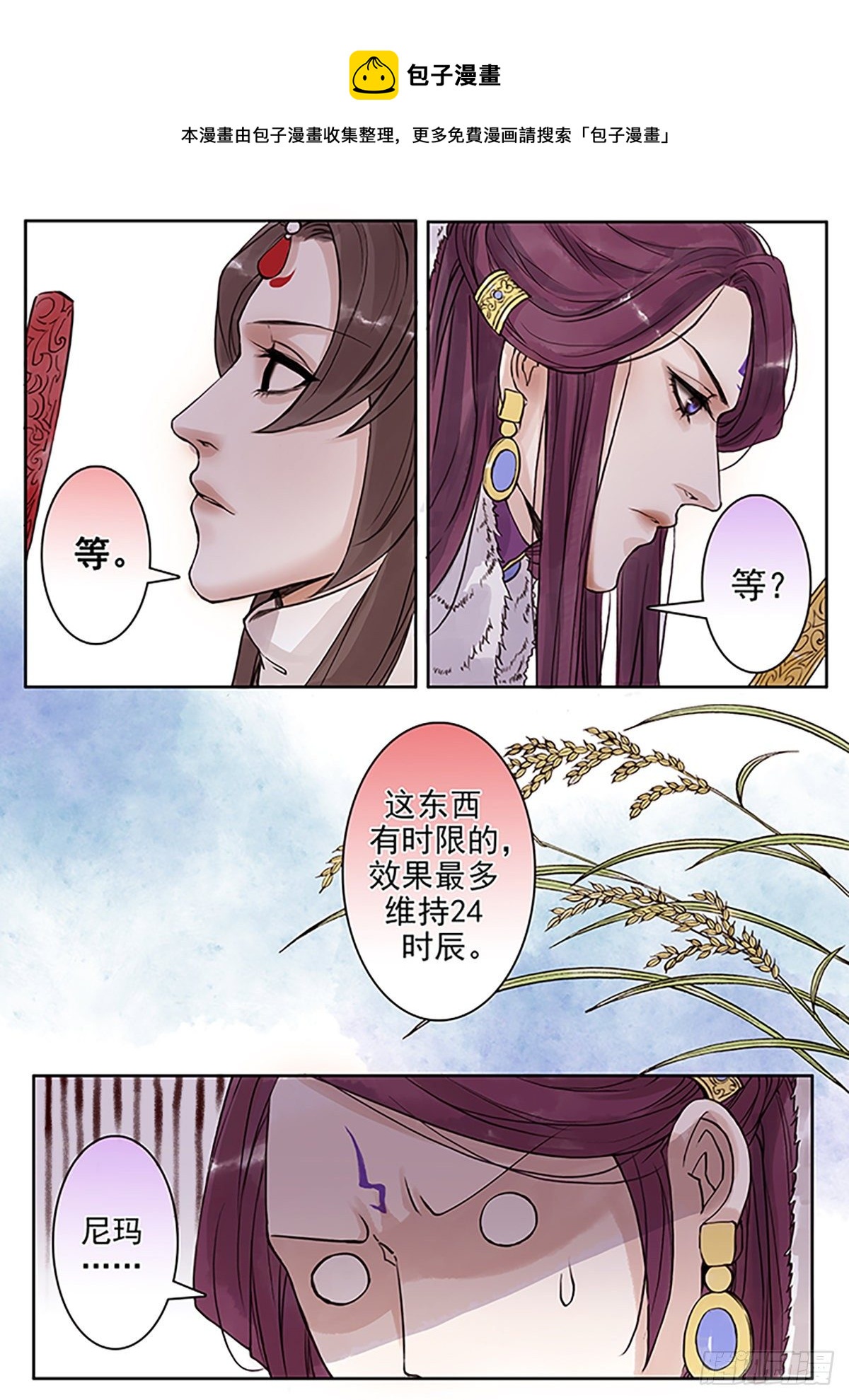 章七十五：找乐子篇11-第74话