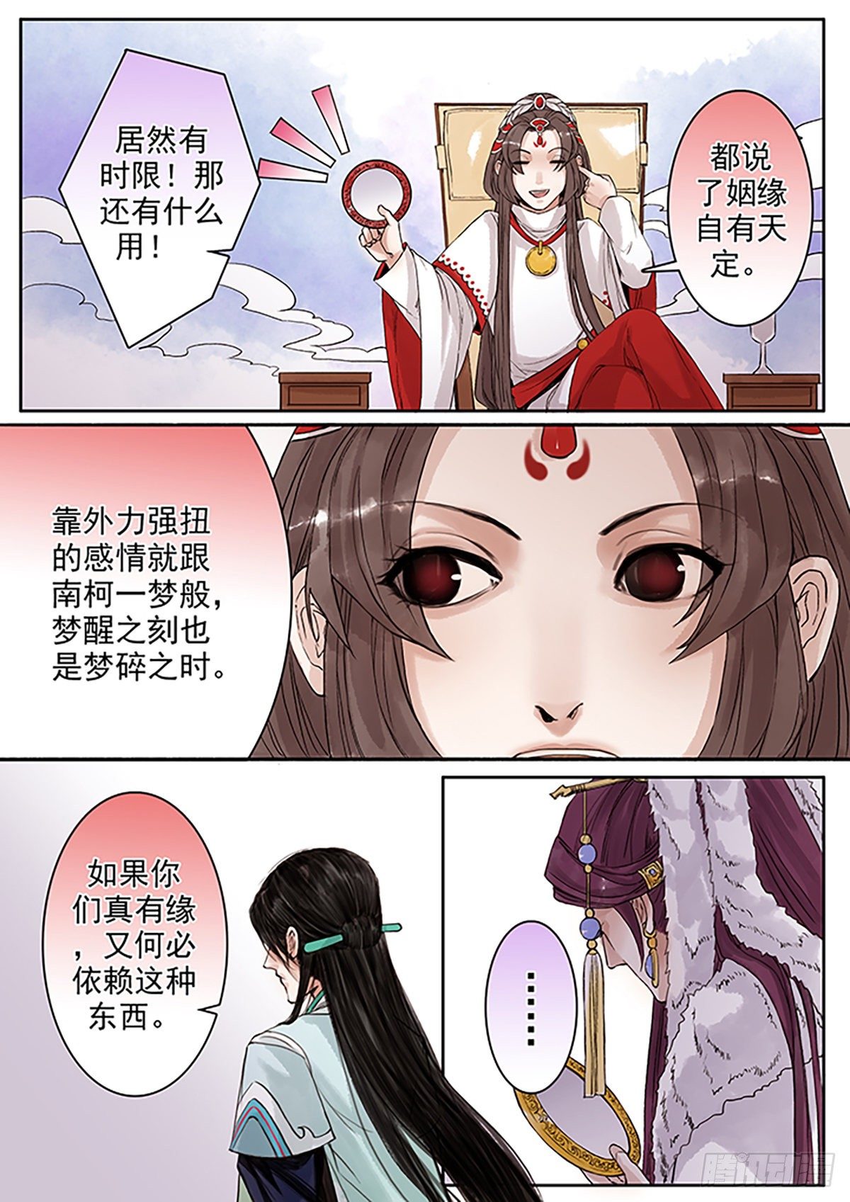 章七十五：找乐子篇11-第74话