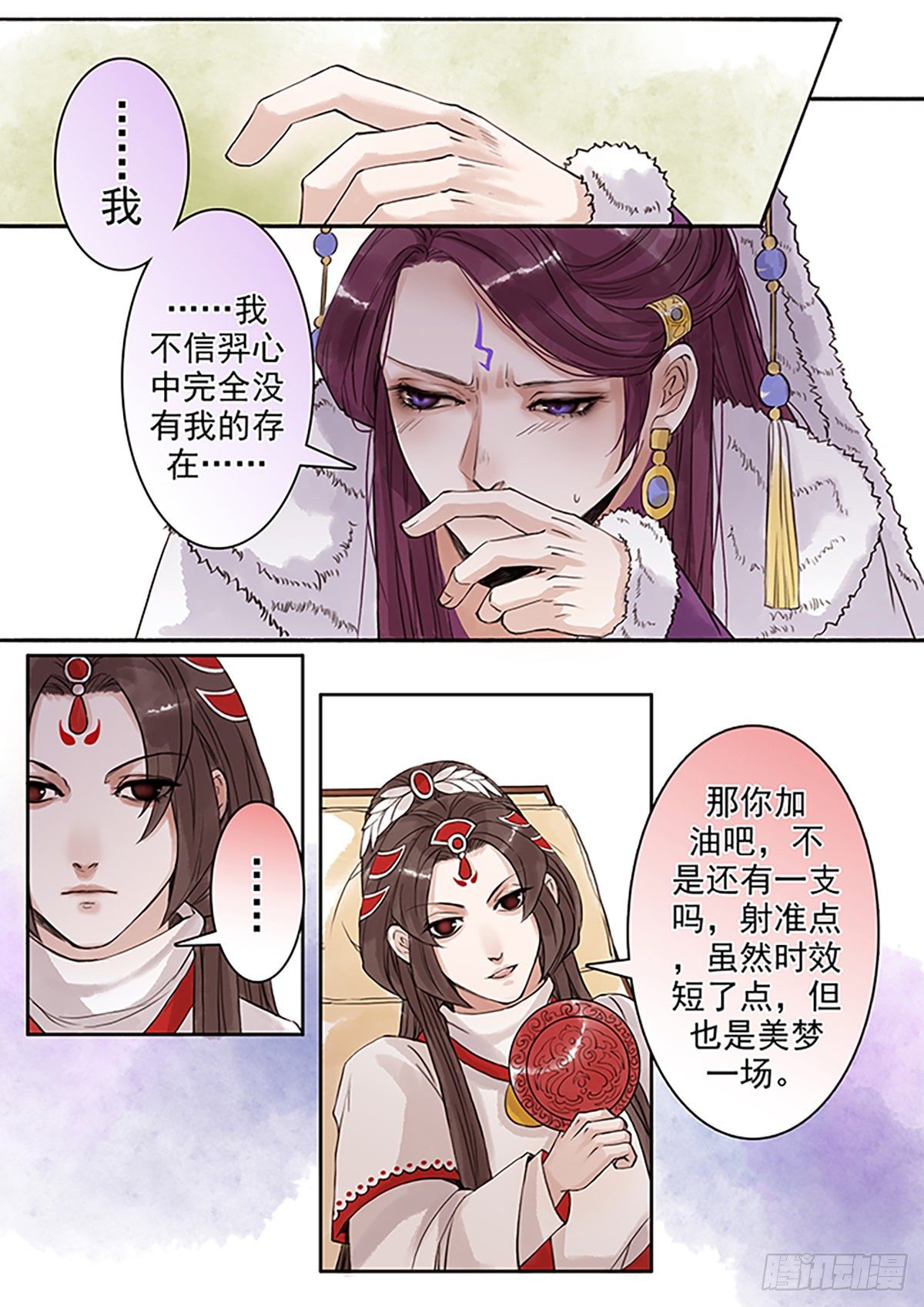 章七十五：找乐子篇11-第74话