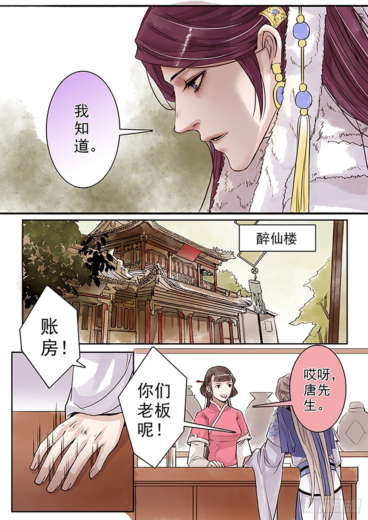 章七十五：找乐子篇11-第74话