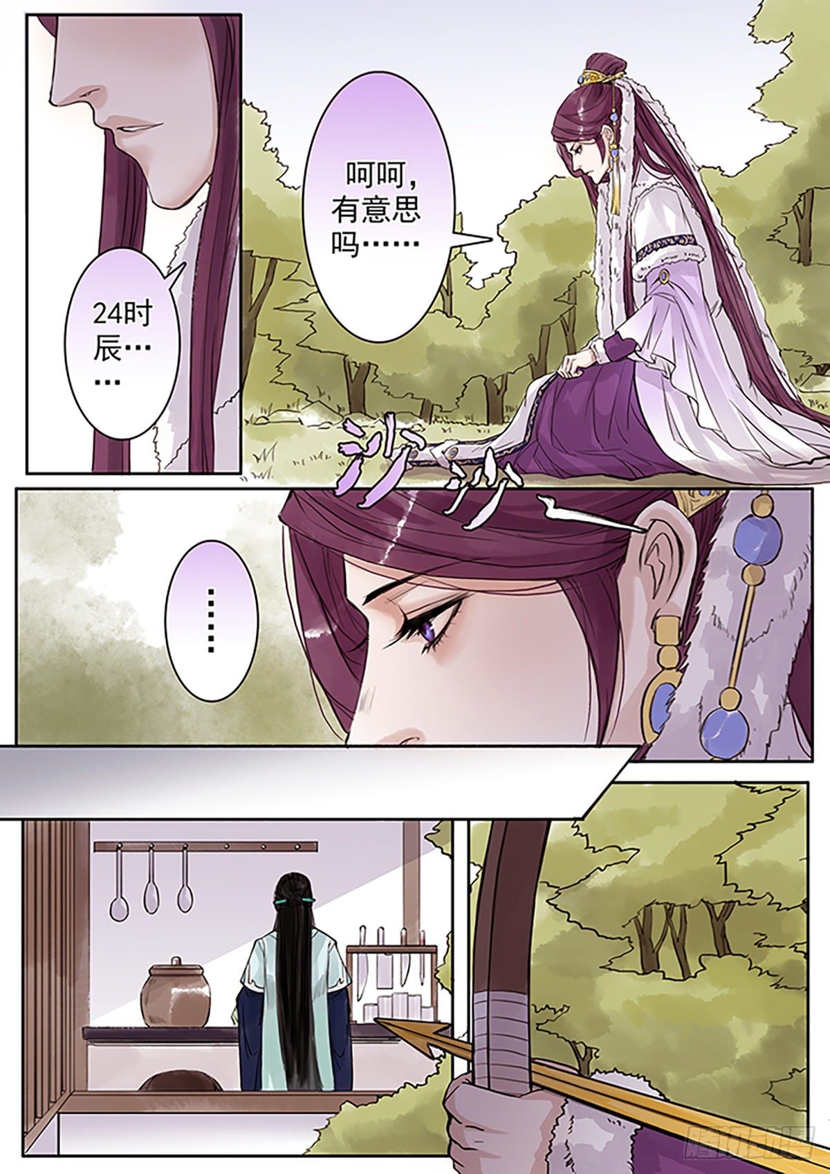 章七十五：找乐子篇11-第74话