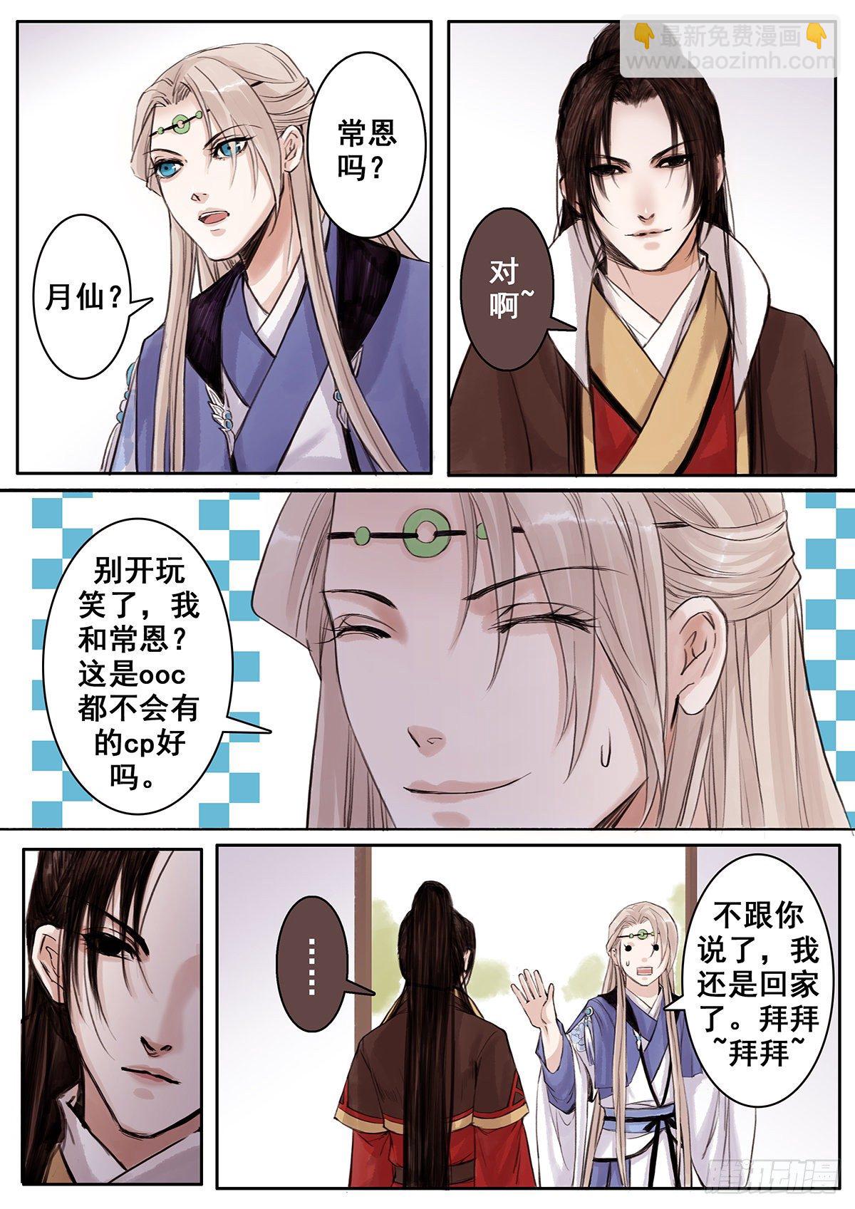 章七十七：找乐子篇13-第76话