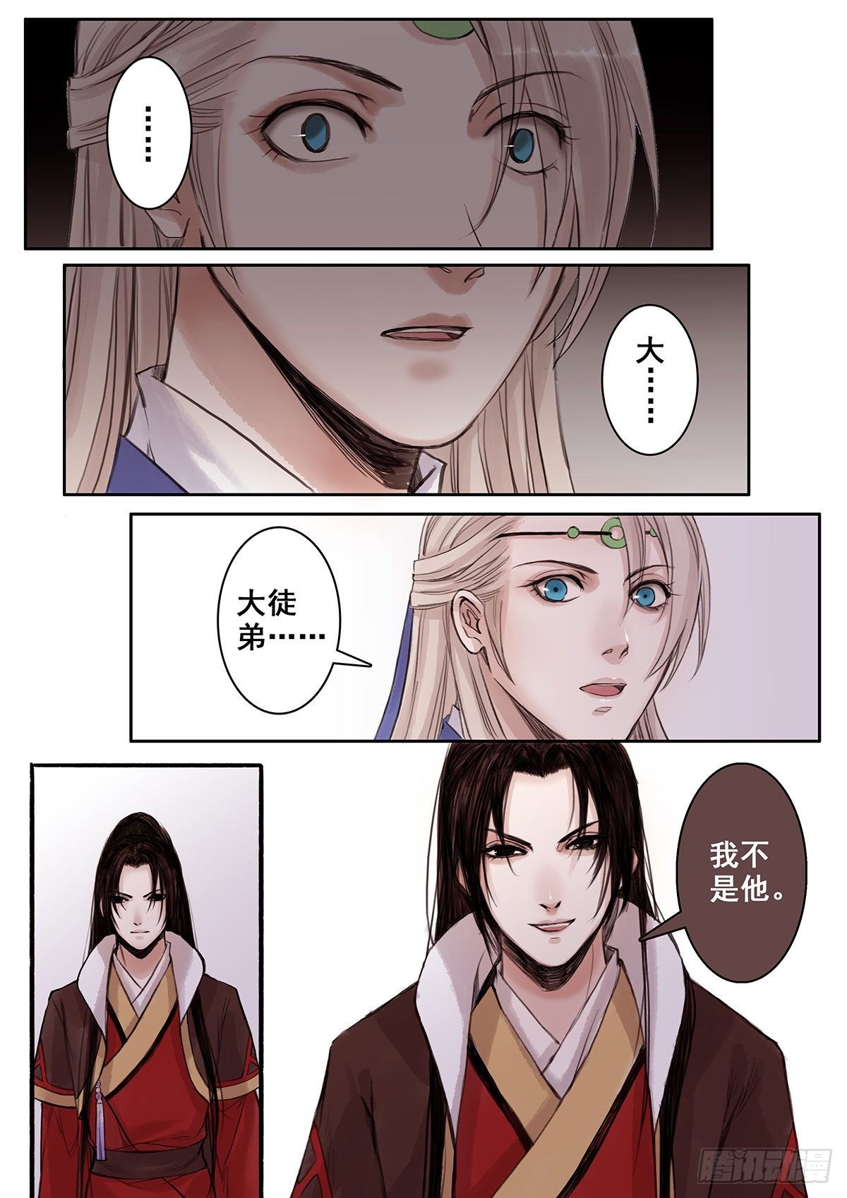 章七十七：找乐子篇13-第76话