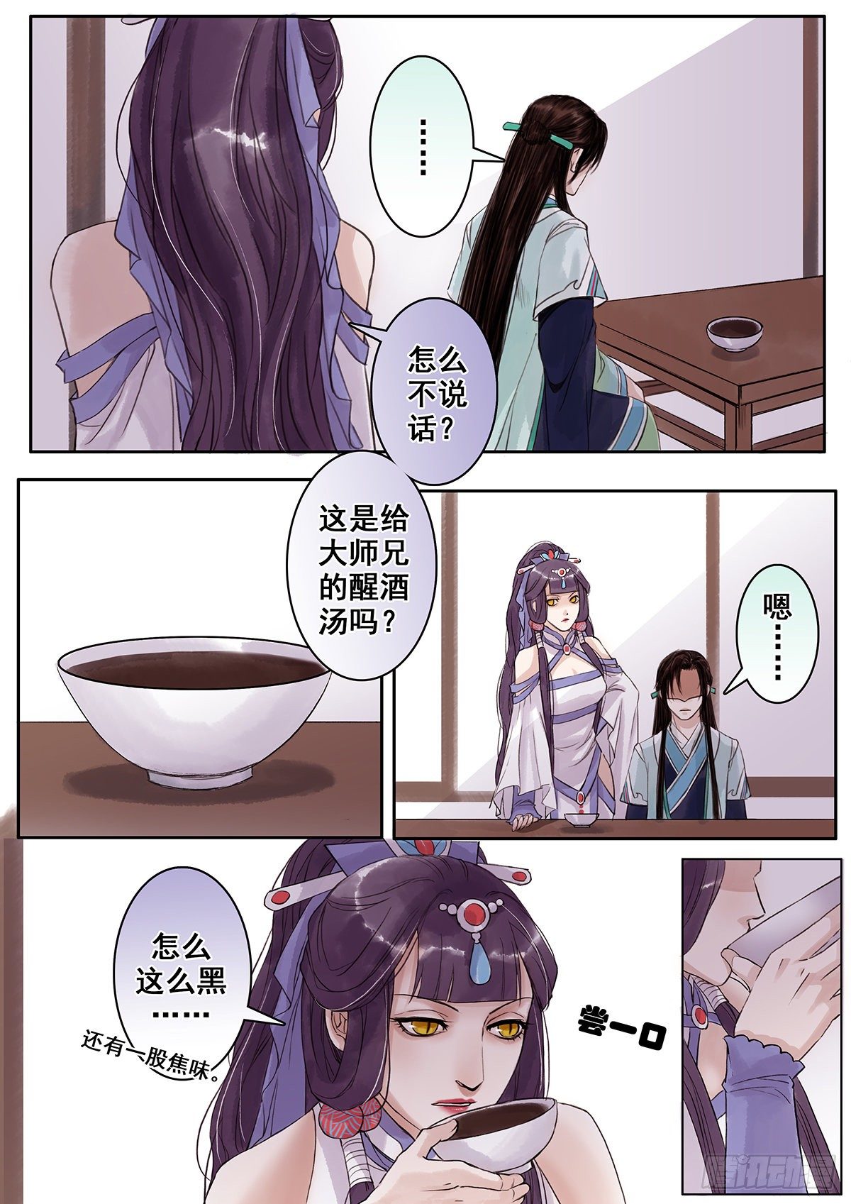 章七十七：找乐子篇13-第76话