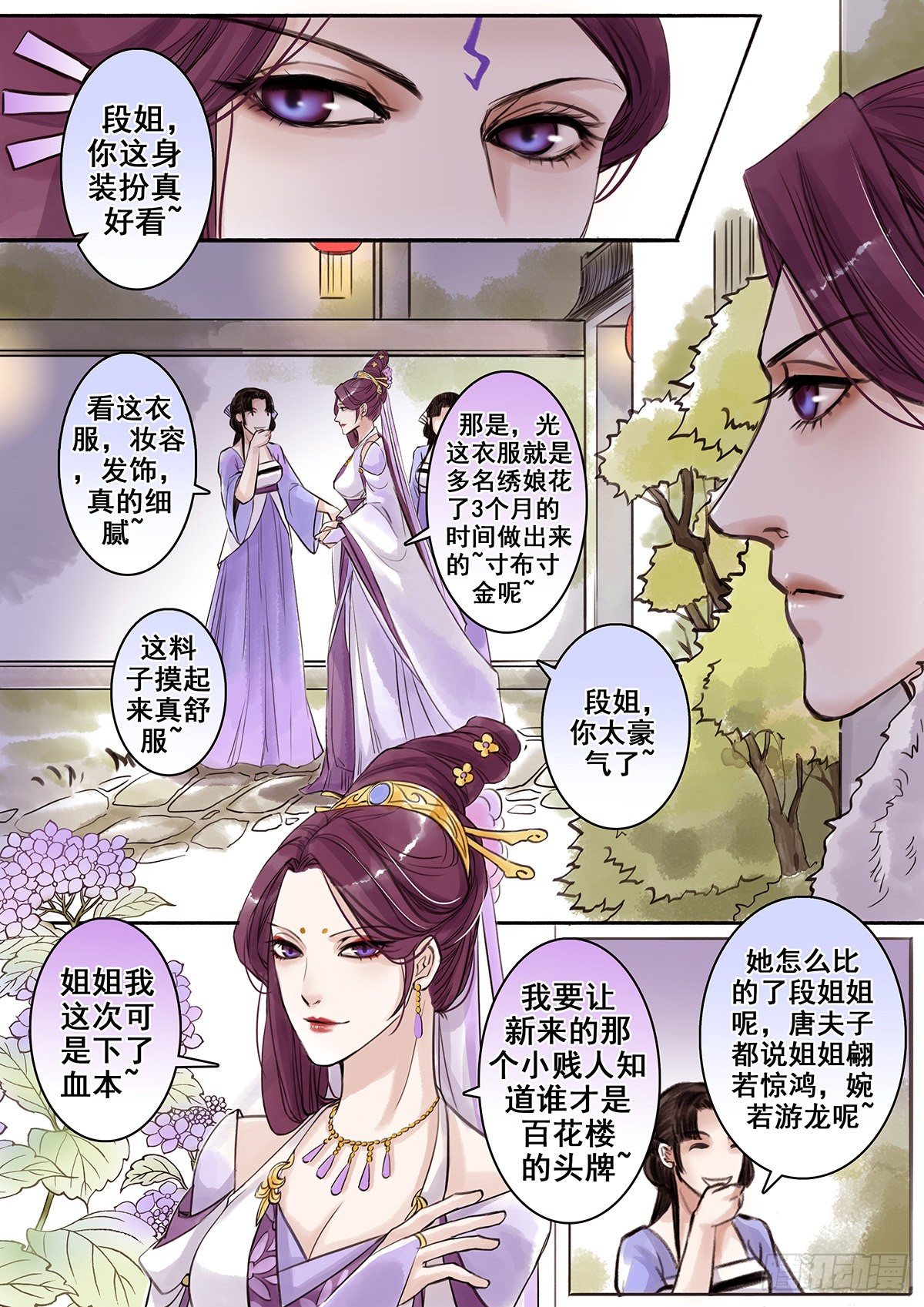 章七十九：找乐子篇15-第78话