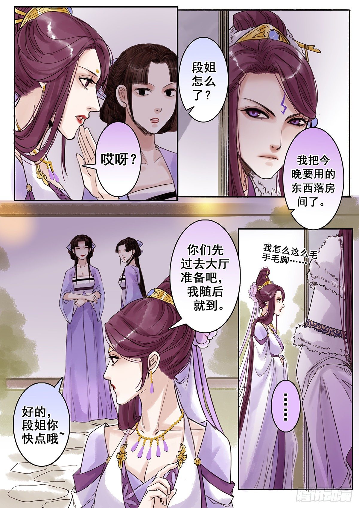 章七十九：找乐子篇15-第78话