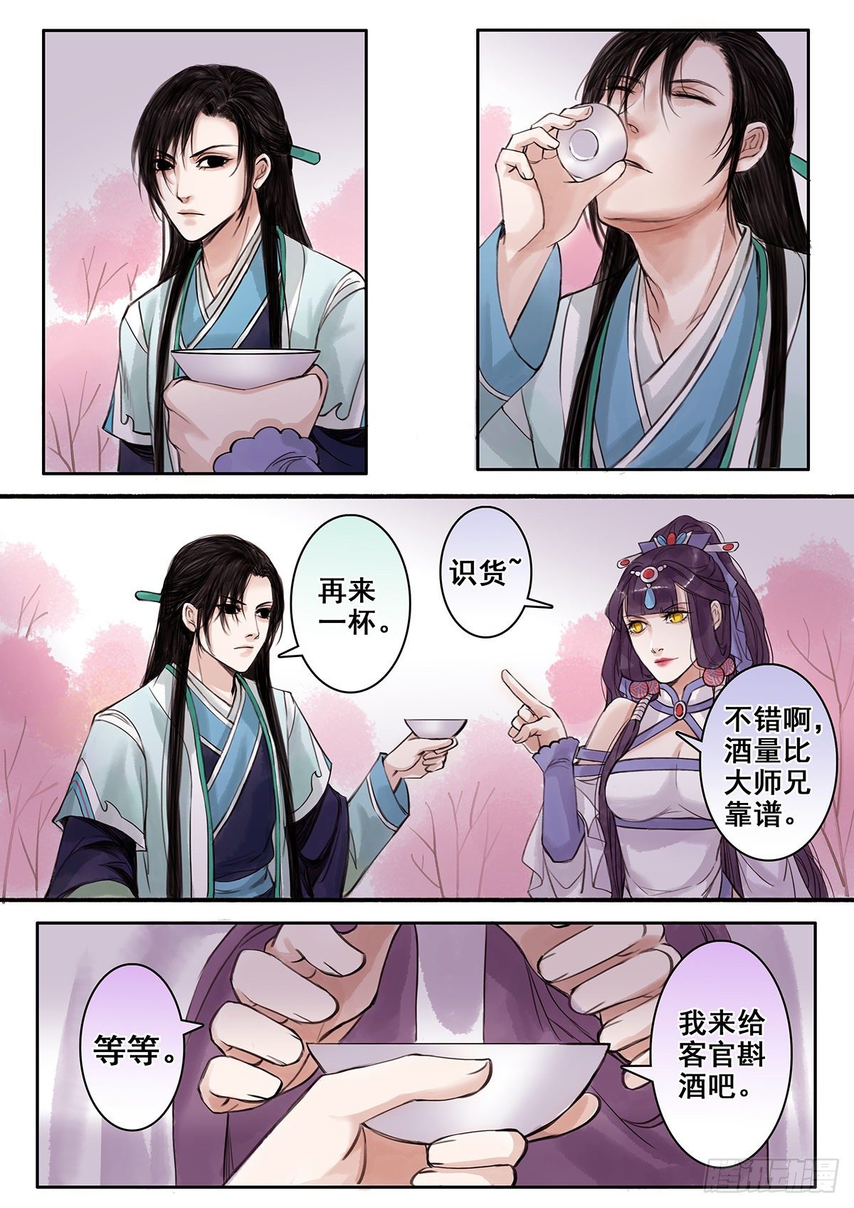 章七十九：找乐子篇15-第78话