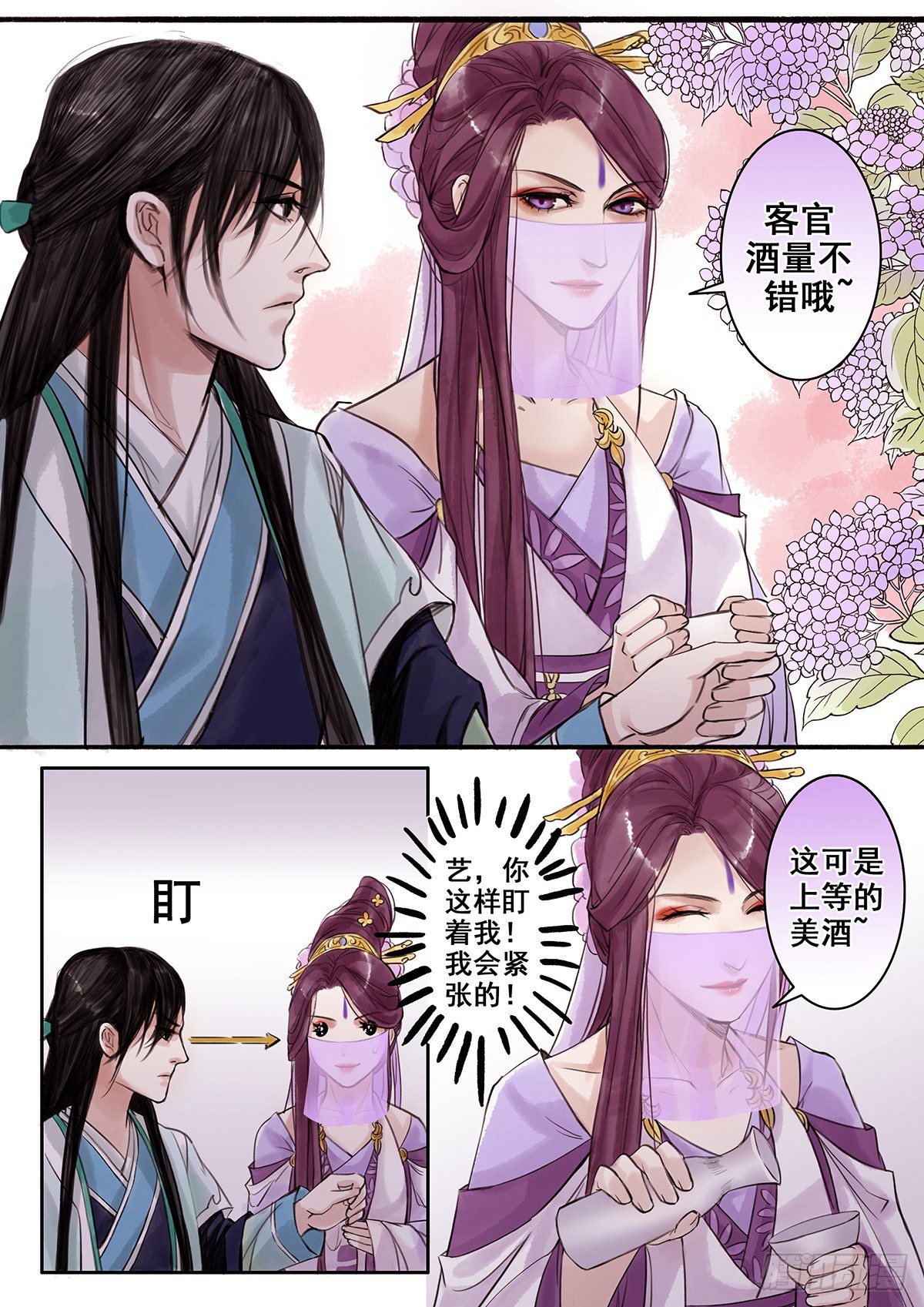 章七十九：找乐子篇15-第78话